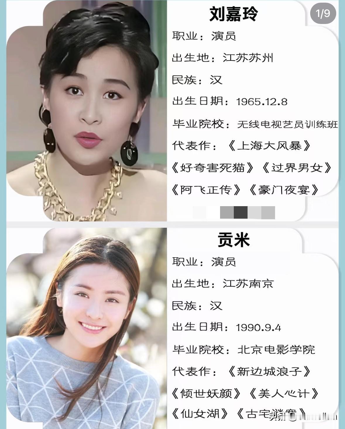 9组江苏南京VS江苏苏州女星对局

南京女星自带金陵古都的大气利落，
海清、倪妮
