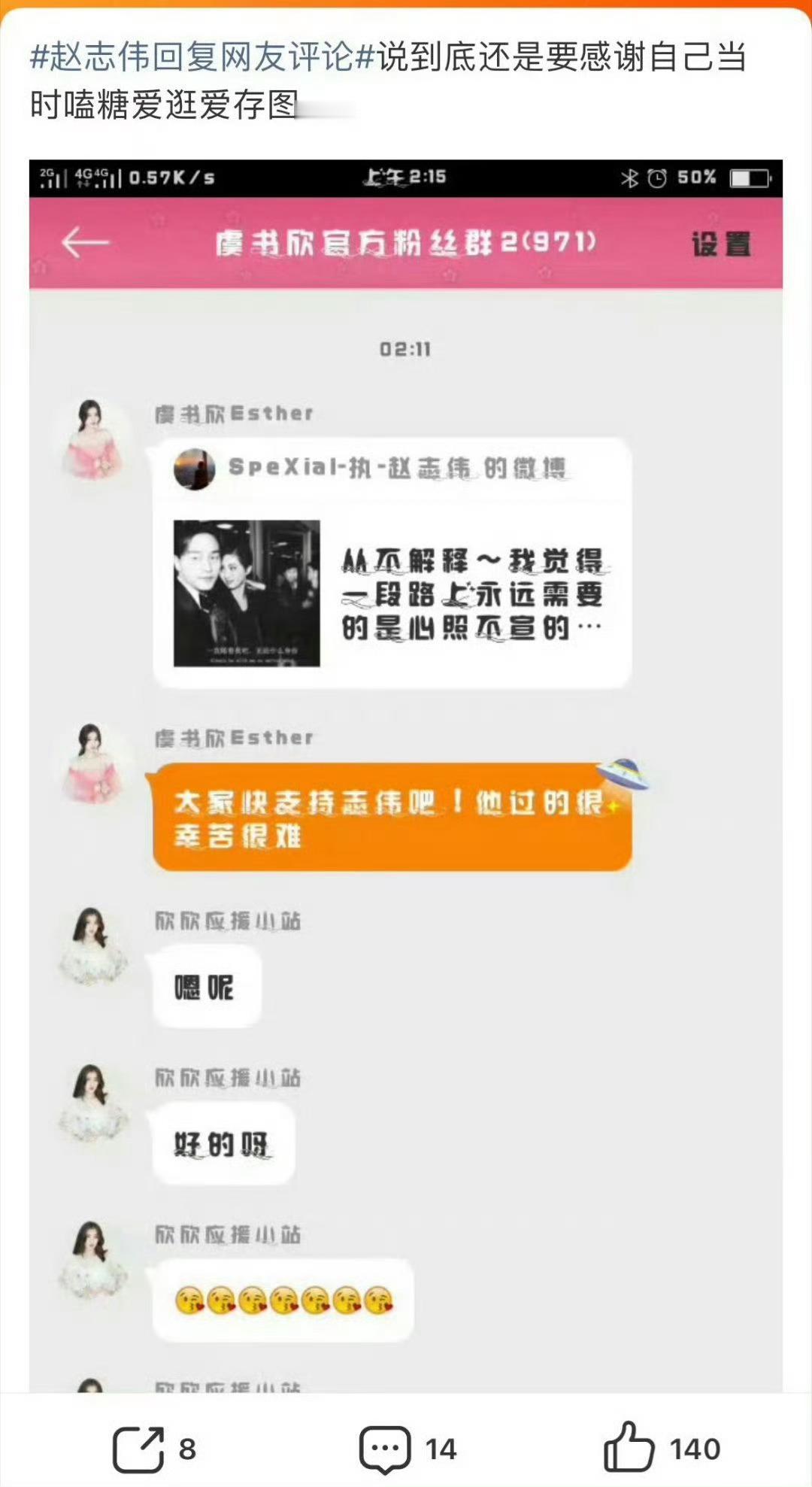 这能说明什么？[吃瓜][吃瓜][吃瓜]站姐锤的赵志伟 ​​​