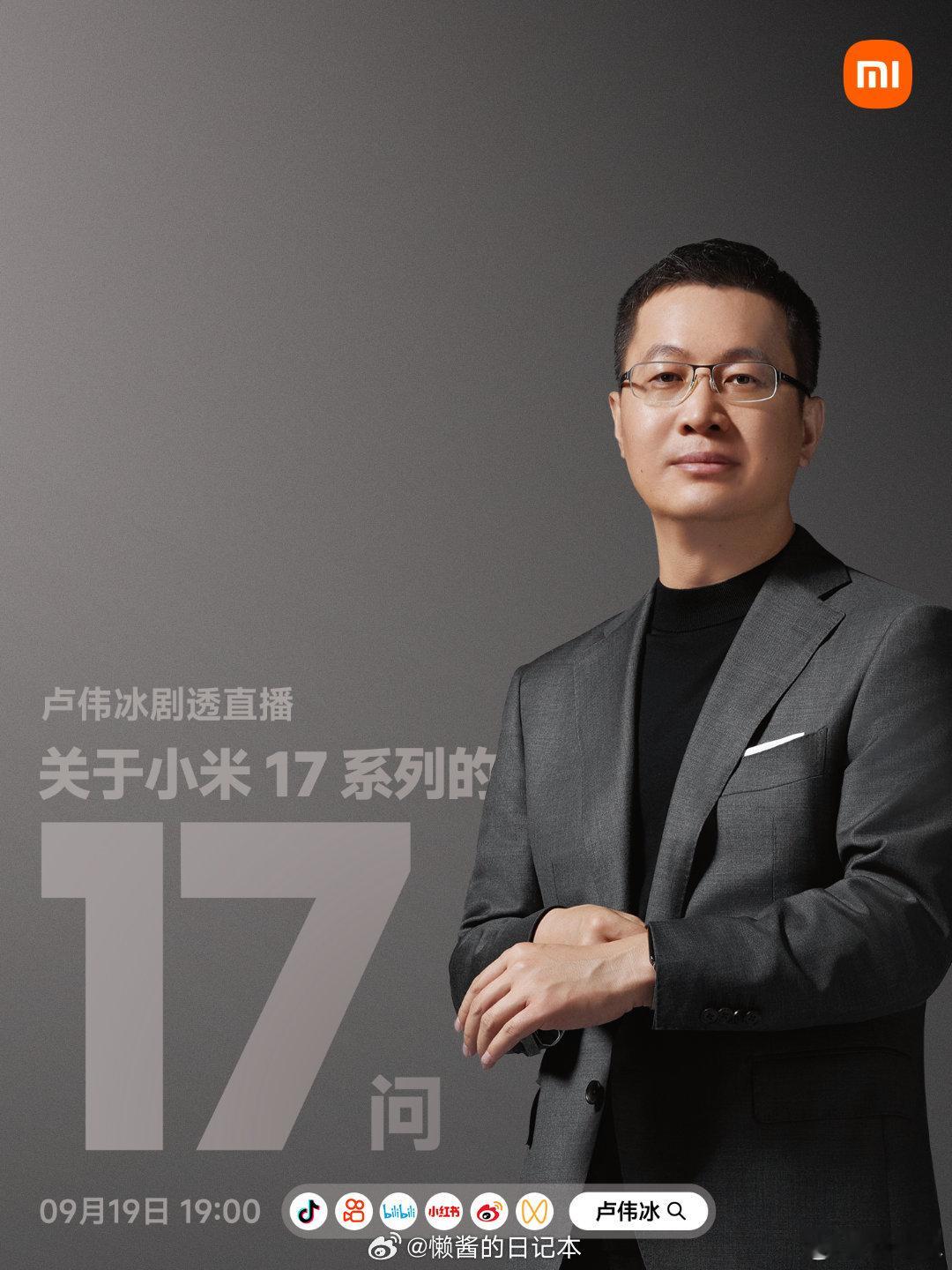 我随口说说，居然猜中了。[捂嘴哭][捂嘴哭][捂嘴哭]9月19日19点，卢伟冰剧