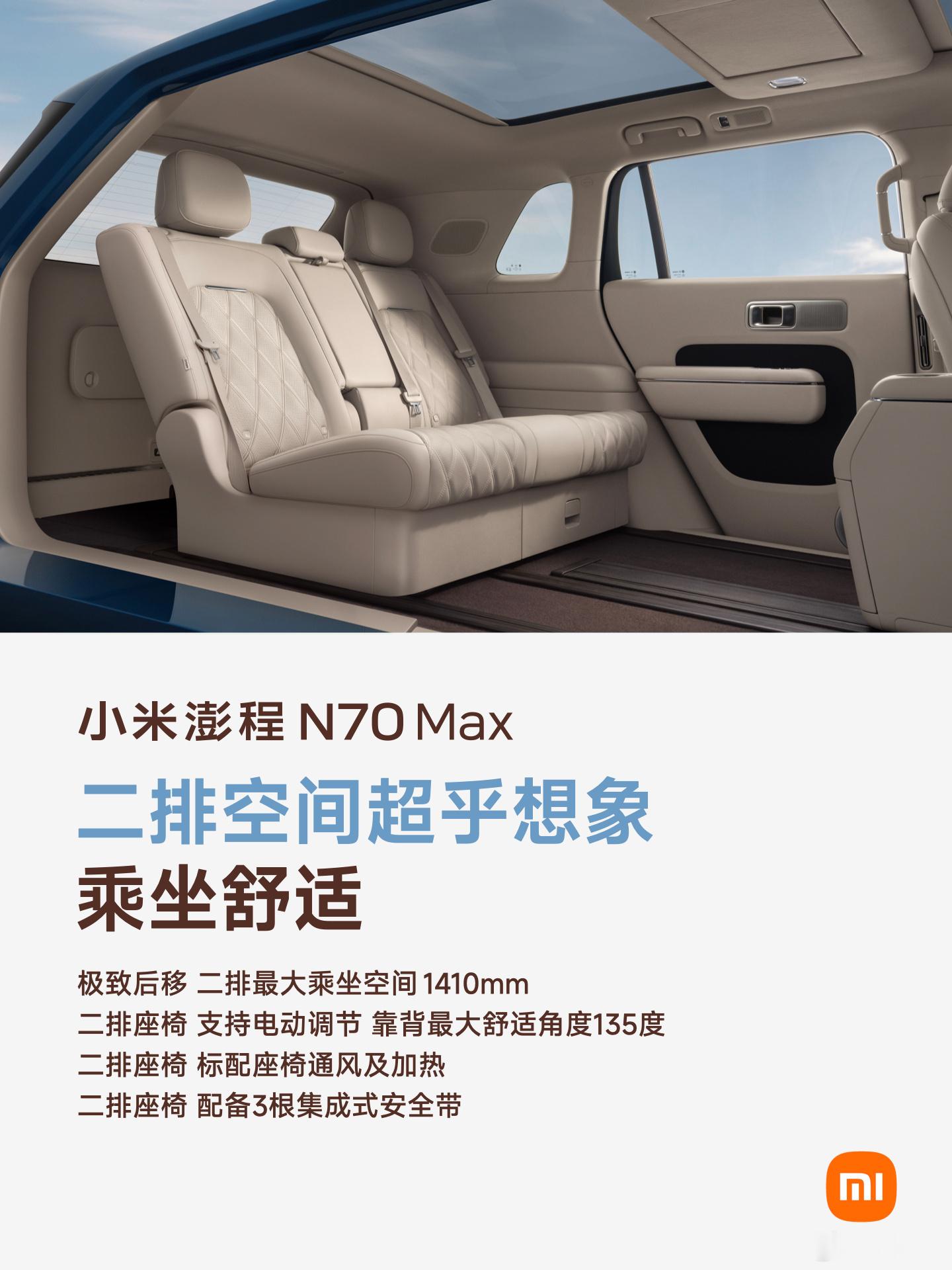 N70的空间，真的会吓到你，中午12点发个视频。雷军晒澎程N70Max数据