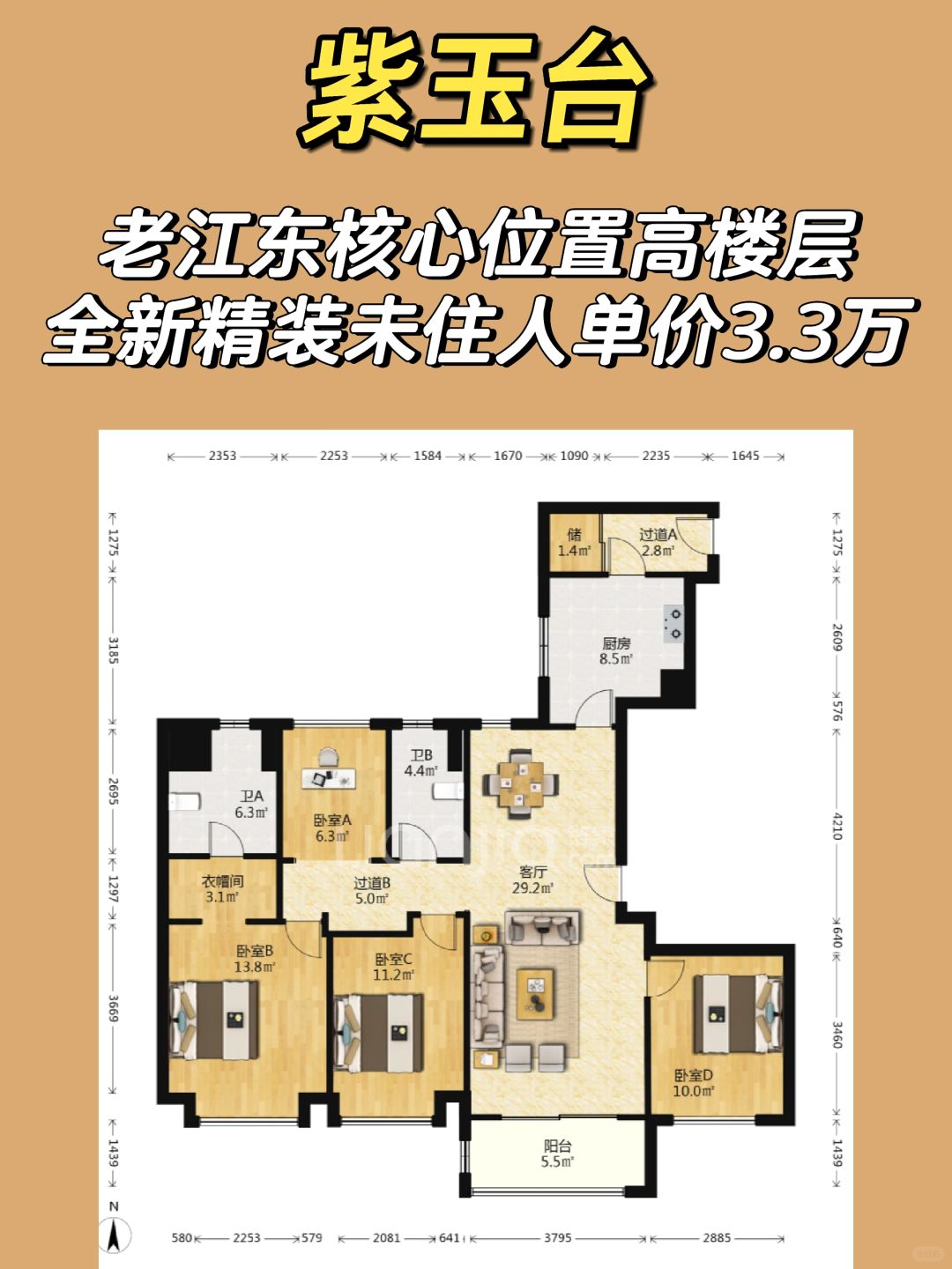 12.20特价房：紫玉台全新精装，高楼层3.3万