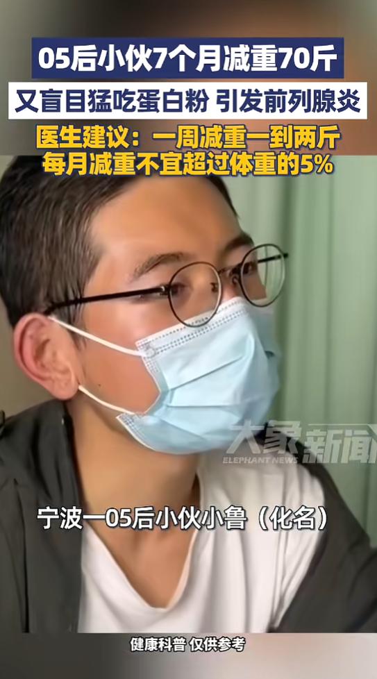 “悲剧还是发生了！”浙江宁波，一小伙体重有200多斤，他下定决心减肥，第一个月就