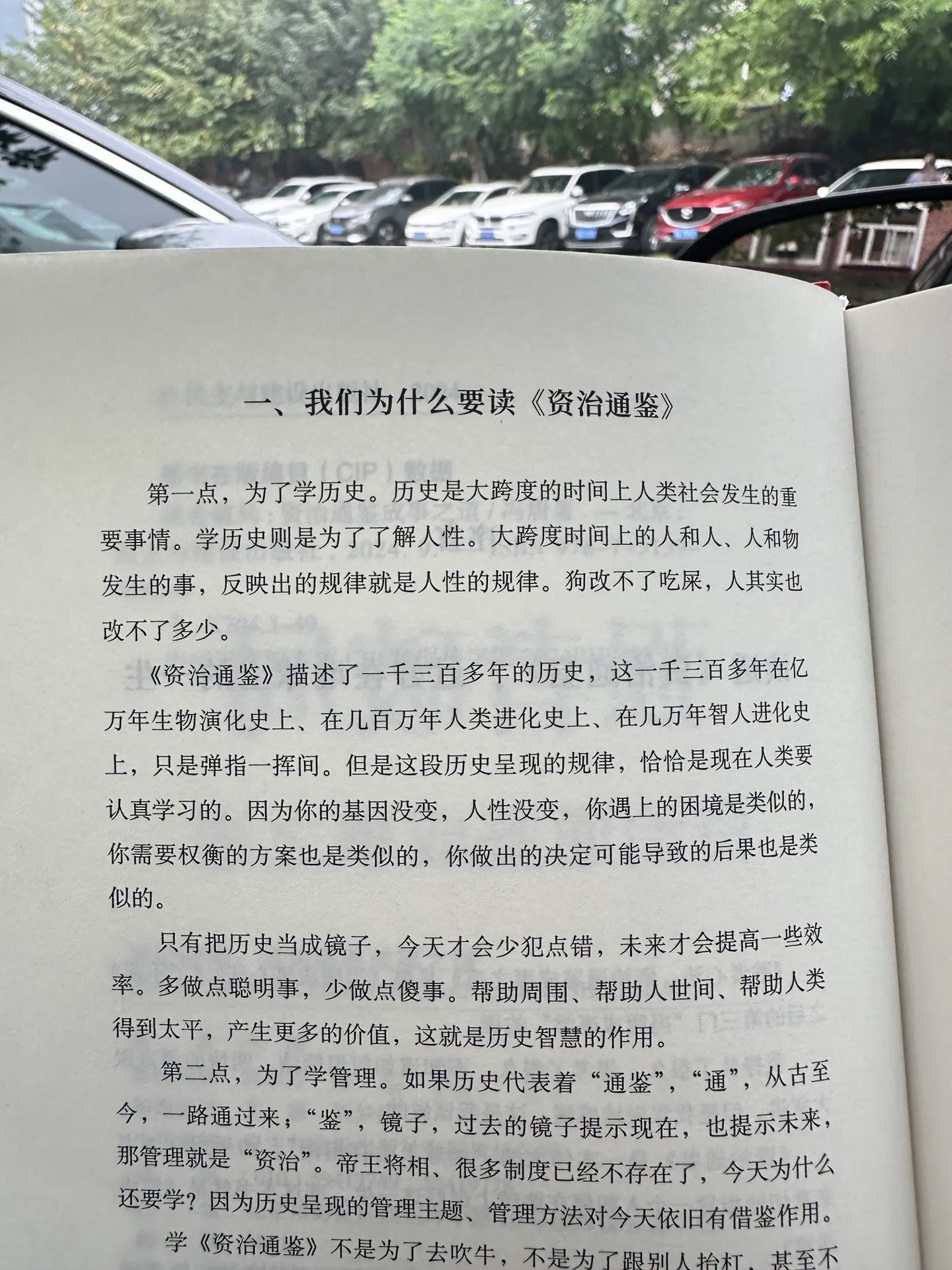 强者如何破局， 成事之道！ 职业女性必看的一本书！