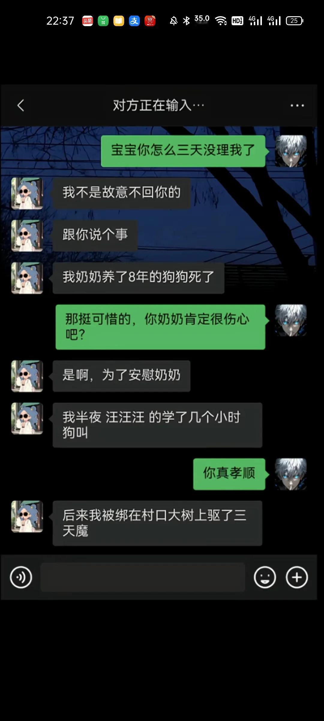 你真孝顺