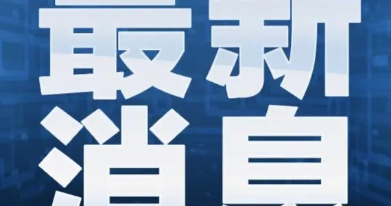 四川卫生健康宣传 四川疫情防控最新措施！涉及入境人员隔离、核酸检测、疫苗接种…