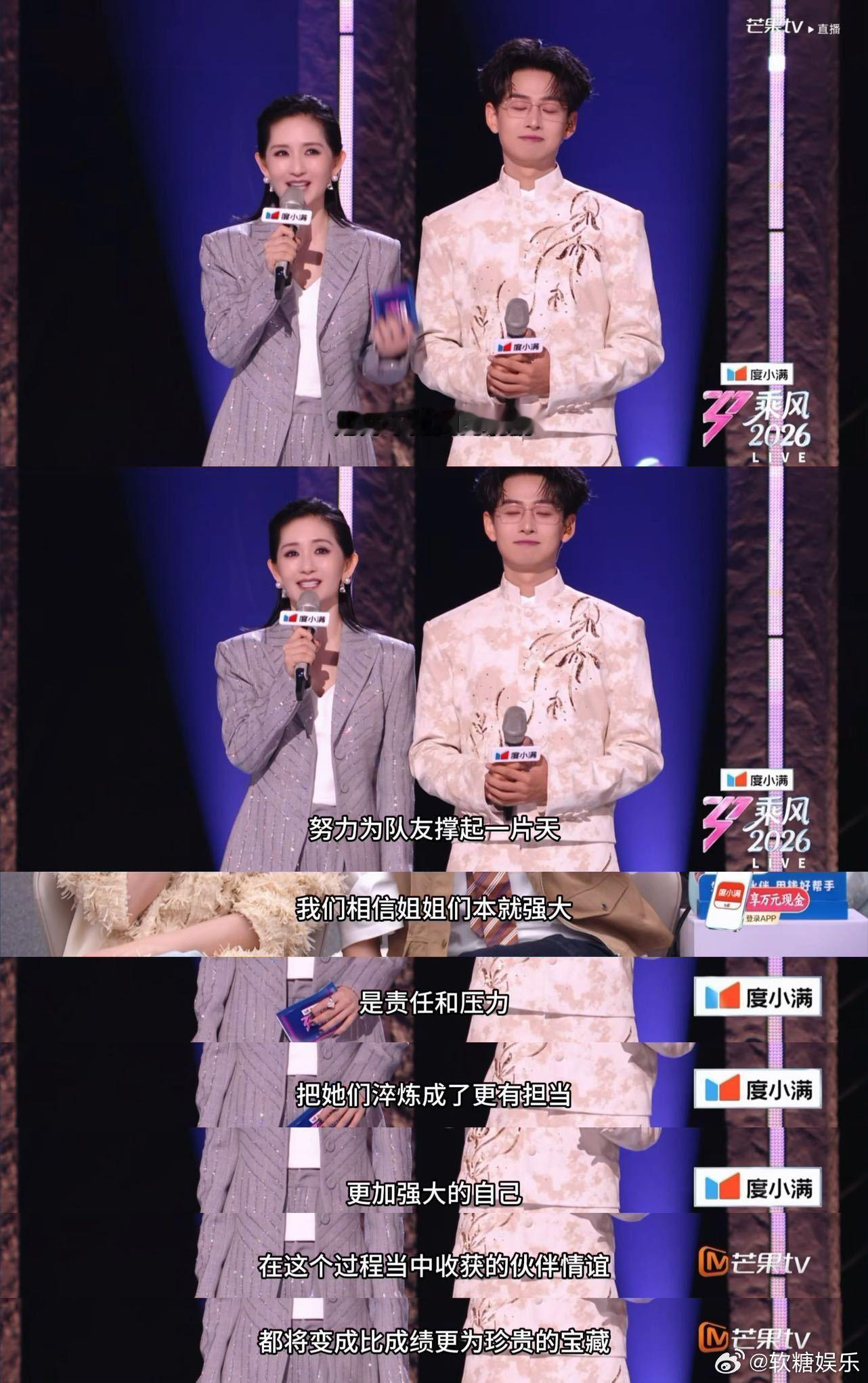 谢娜让镜头谢娜下蹲是因为怕挡住姐姐镜头四公娜姐蹲下那一刻我整个人愣住了😭她怕挡