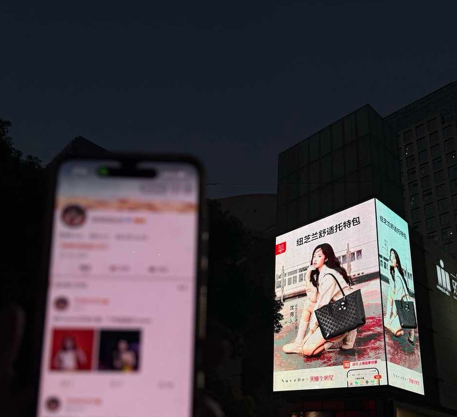 沈月[超话] 👝沈月纽芝兰品牌代言人 谢谢饼饼的大屏 美滋滋[嘻嘻] ​​​