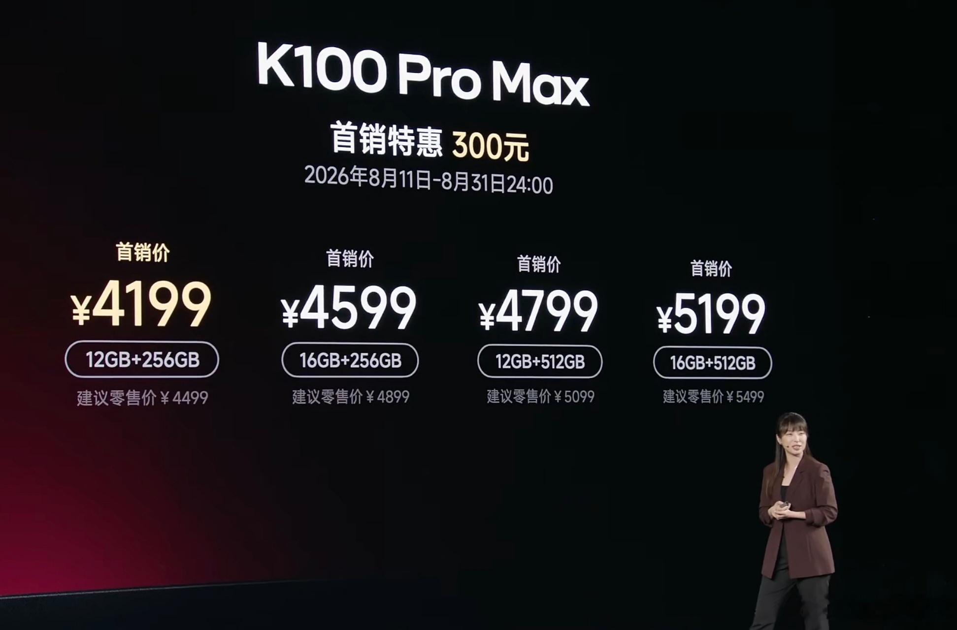 K100 Pro        12+256 3699起 国补后3199K100