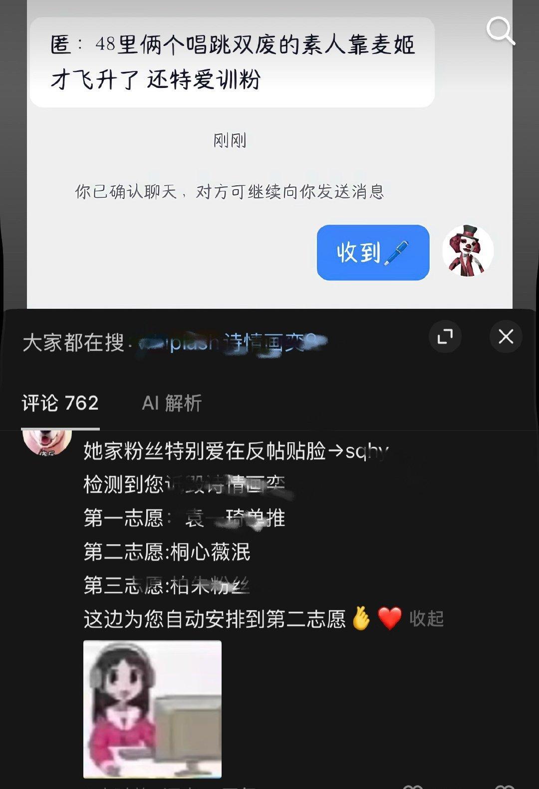 哦哦哦好吧 ​​​