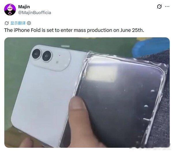 iPhoneFold起售价预计14999元【iPhoneFold本月量产 ：价格