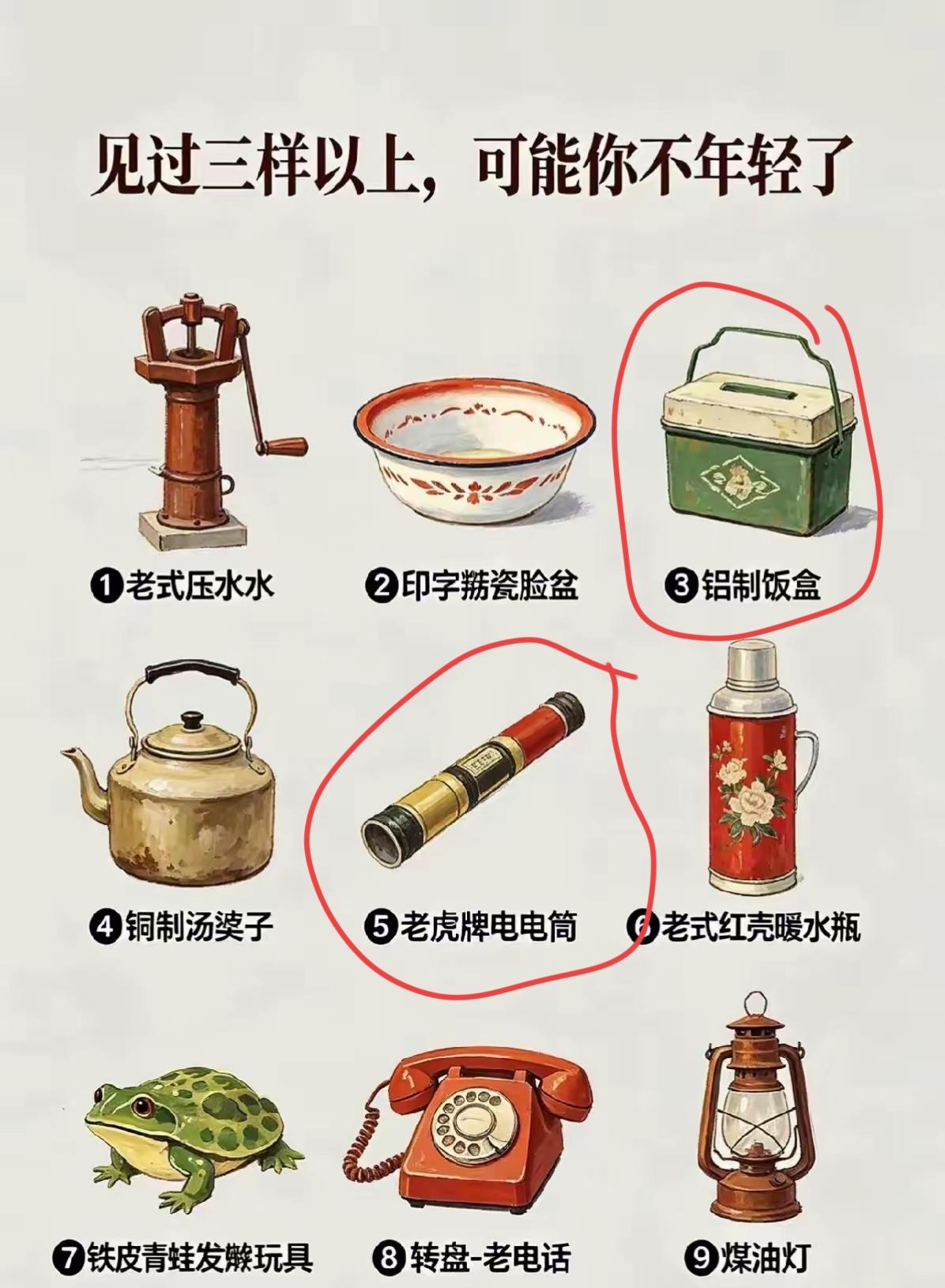 怀旧老物件，满满回忆感！这两样还真没得见过，干嘛用的？有都知道的吗？[作揖][玫