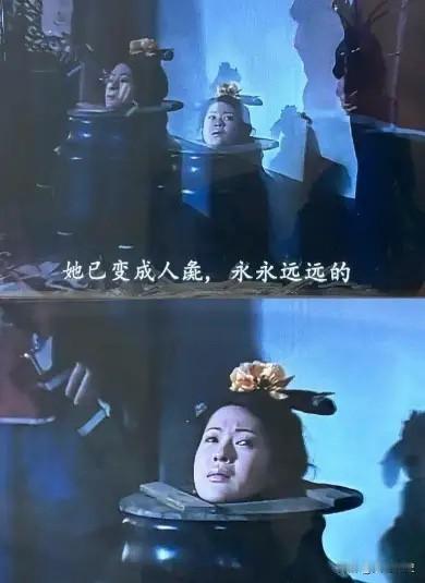 戚夫人被做成“人彘”后活了多久？在那种状态下，人真的能活吗？

先抛结论：大概率