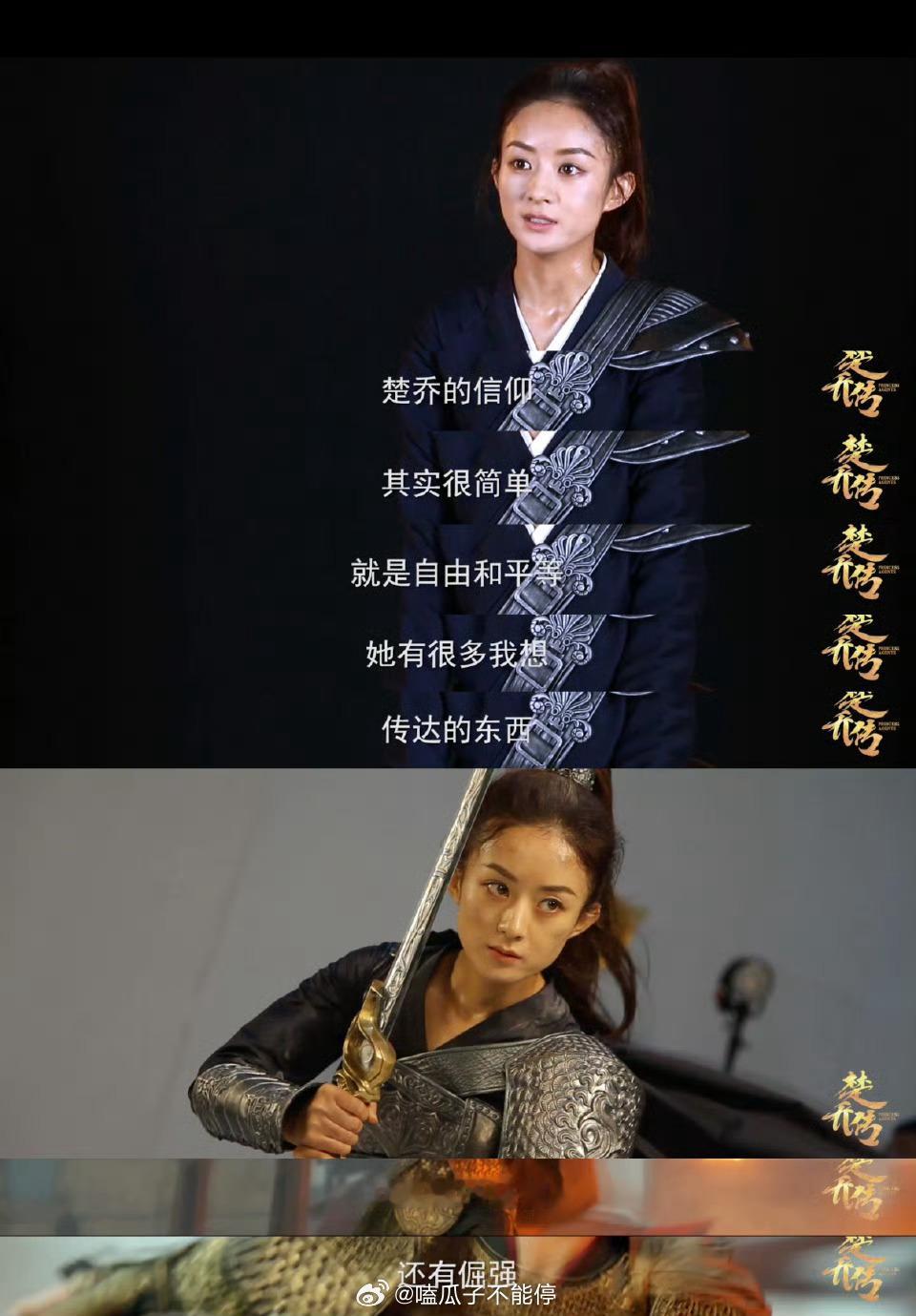 赵丽颖工作室发楚乔传采访赵丽颖对楚乔的理解特别对，一个好的角色就是要被这样的演员