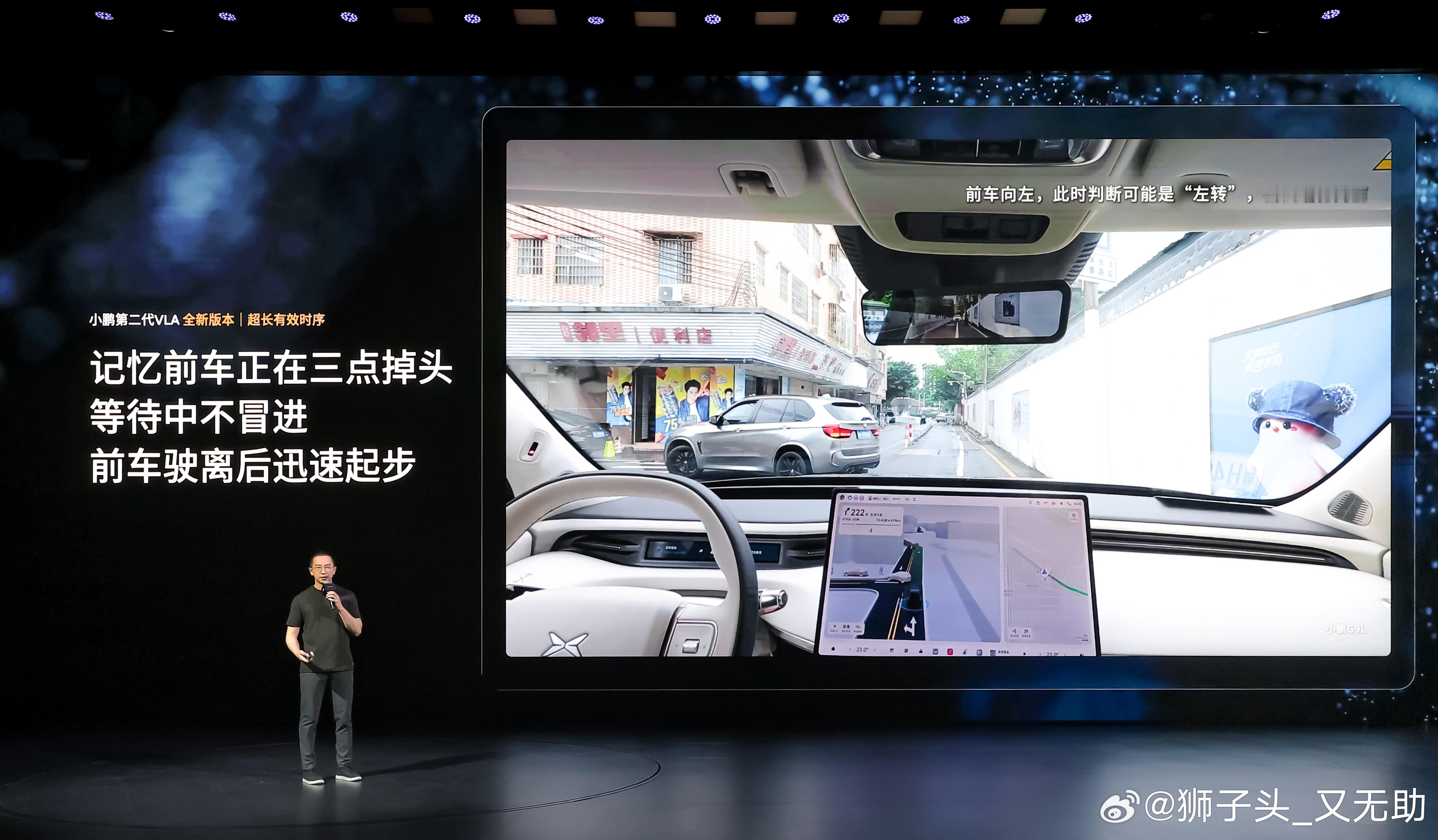 小鹏的630版本，将在9月面向ultra和ultra se车型开启推送；另外VL