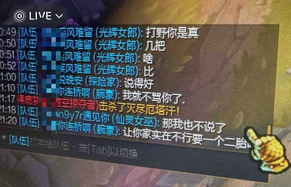 《实在不行要个二胎》英雄联盟 ​​​