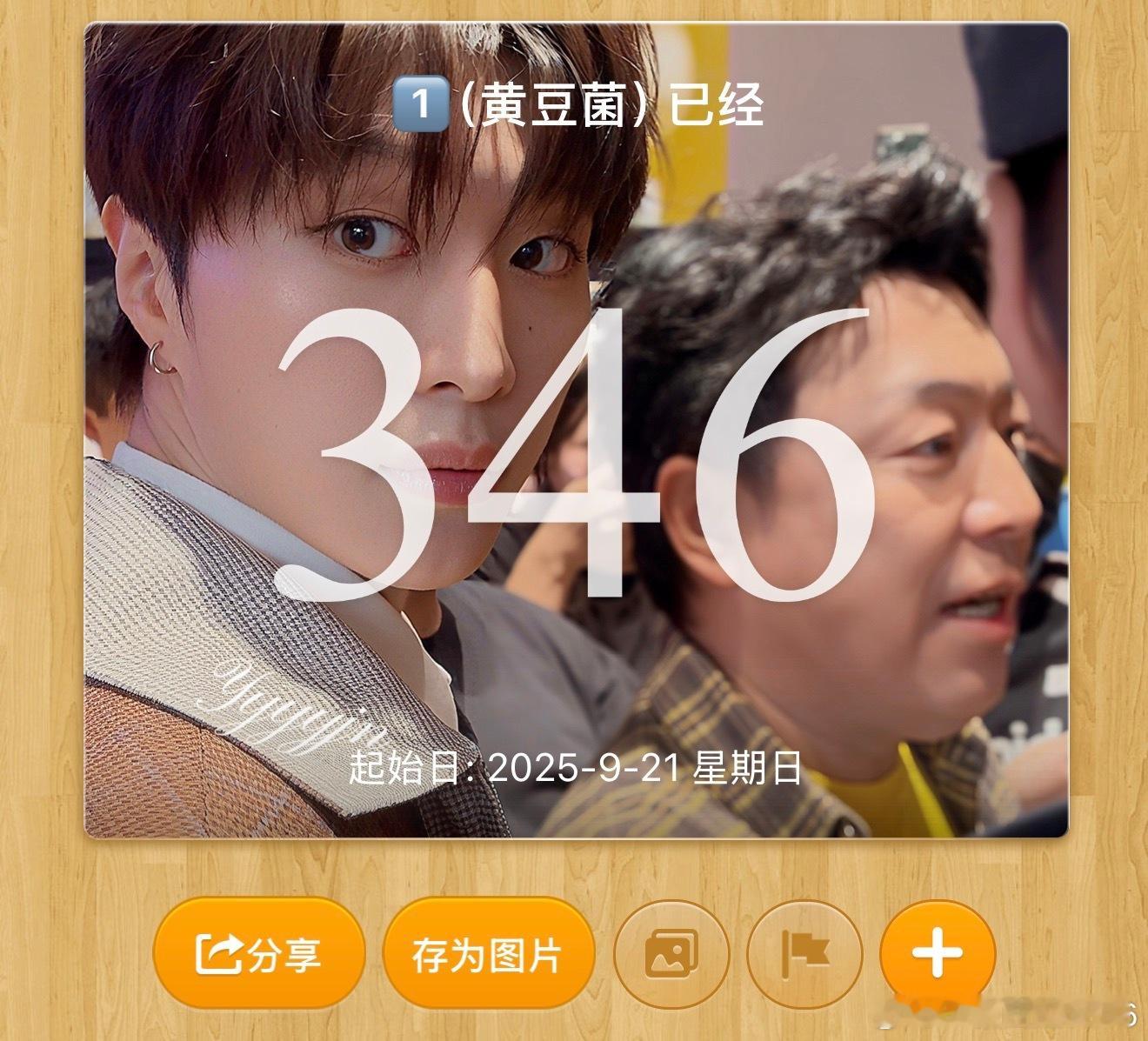 25号来吧…求你[泪奔] ​​​