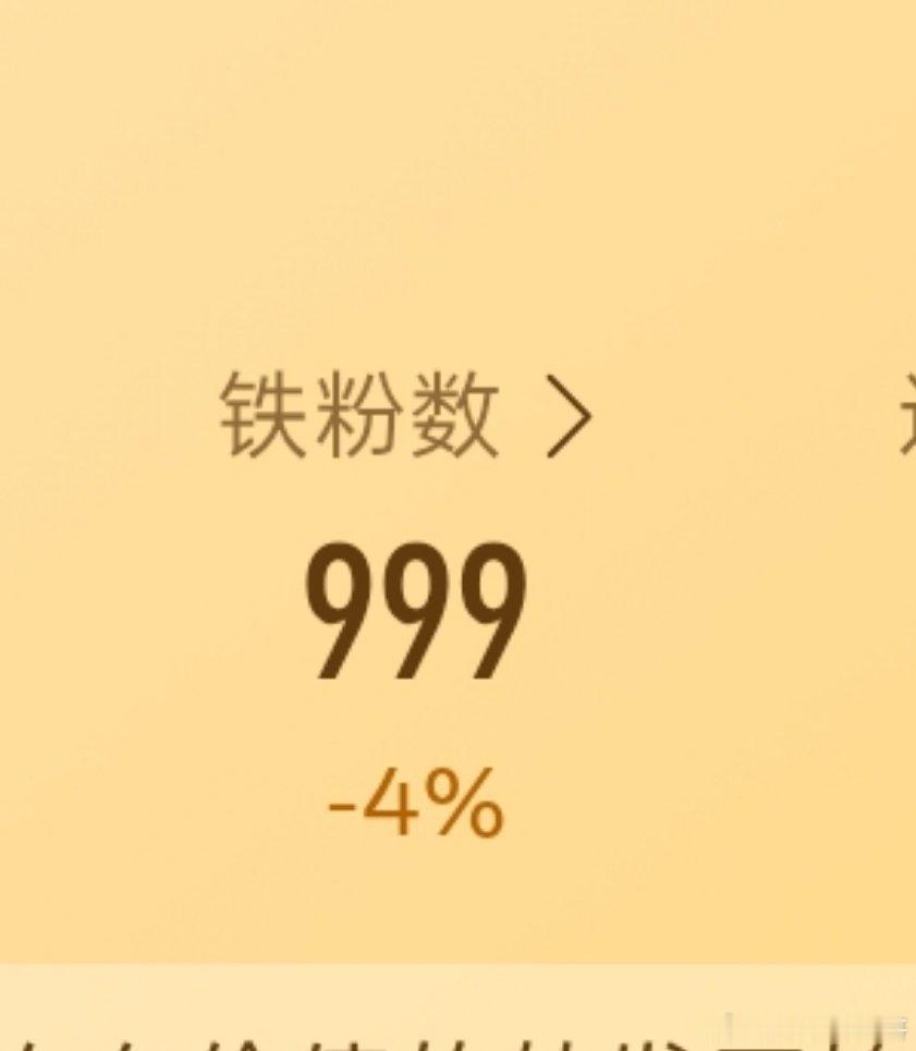 这999铁粉真的都是真人吗 