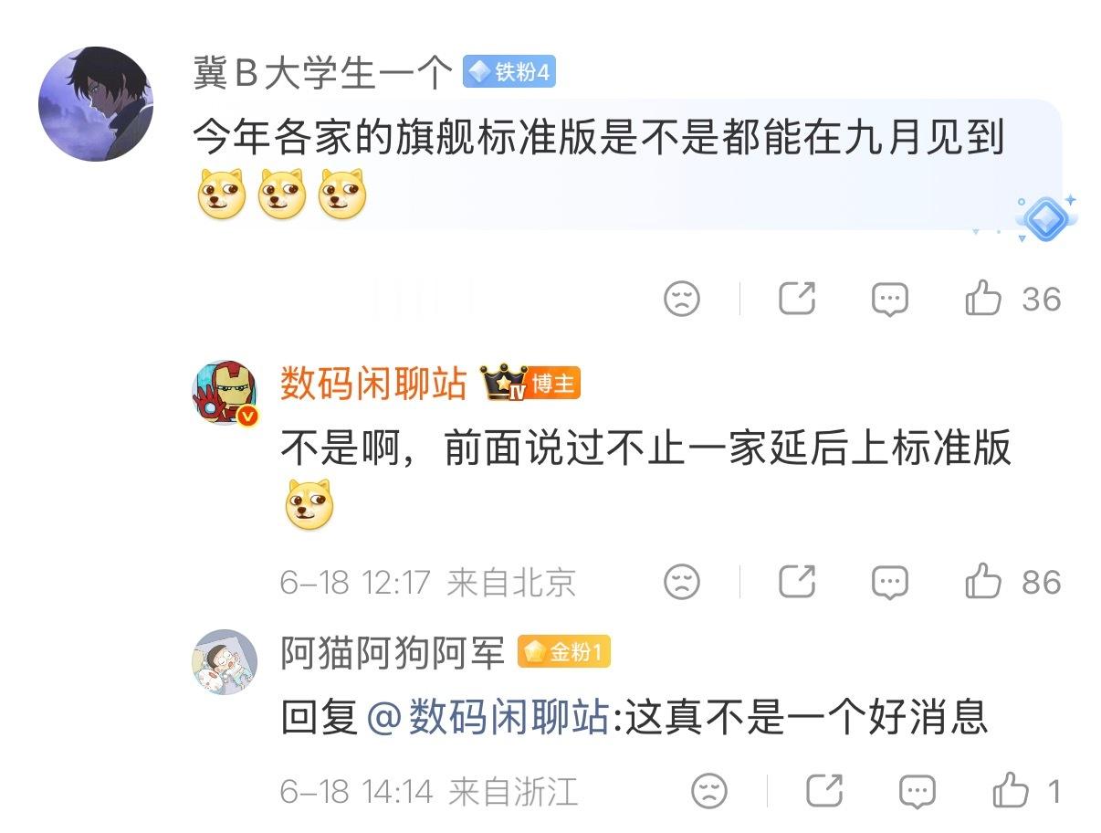 卧槽？不止一家的标准版将延后发布？好好好，真好啊