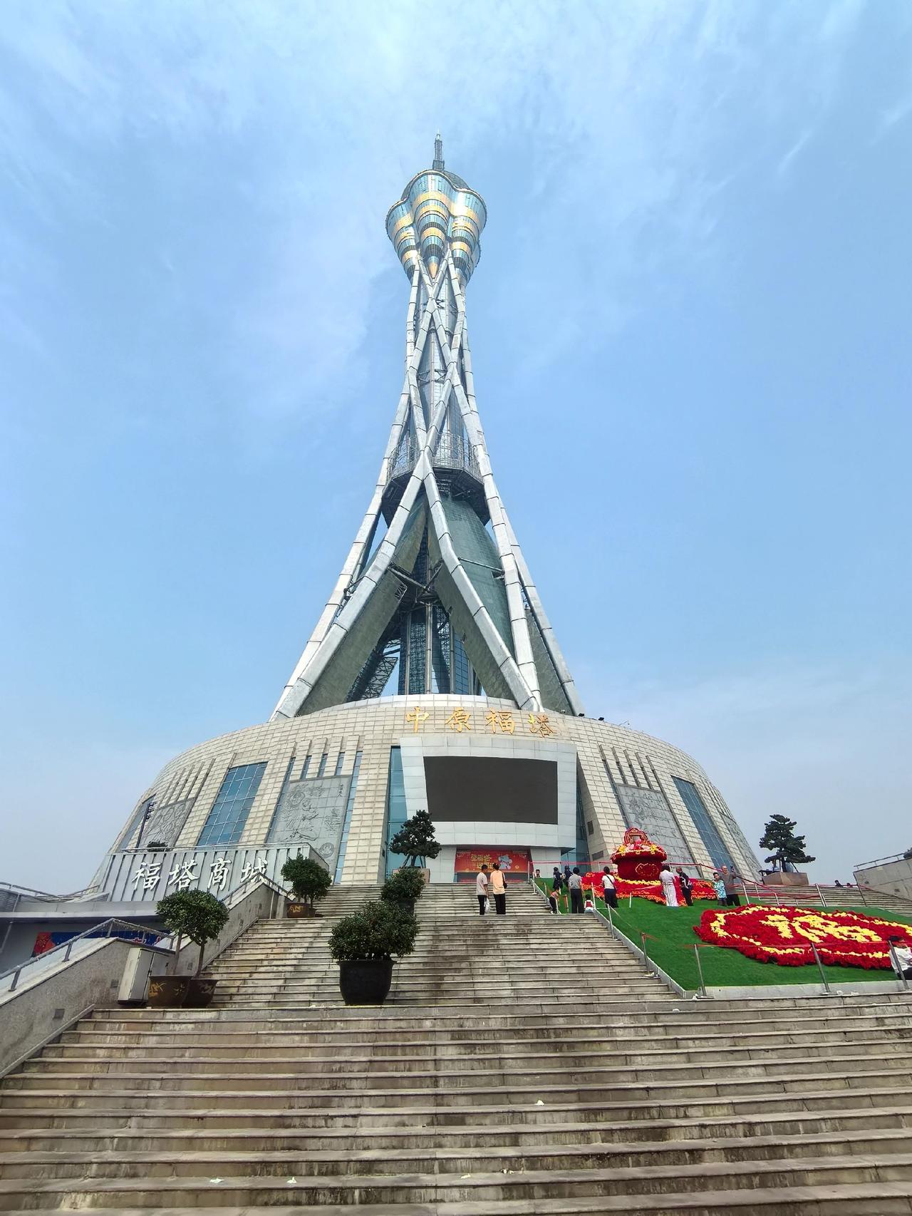 中原福塔之旅 中原福塔打卡 郑州观景塔 中原福塔漫步 中原第一福塔