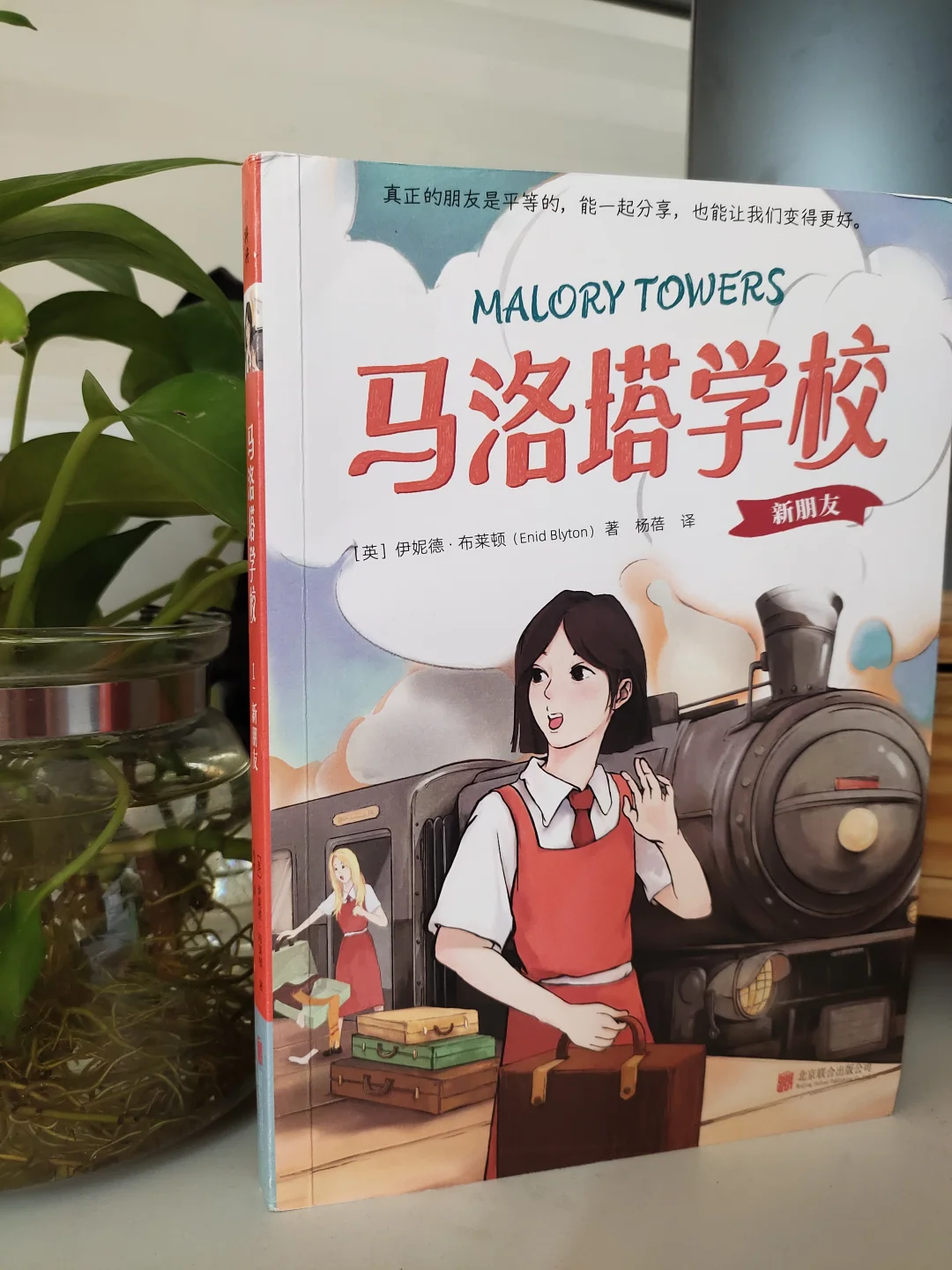 品鉴《马洛塔学校》第1卷