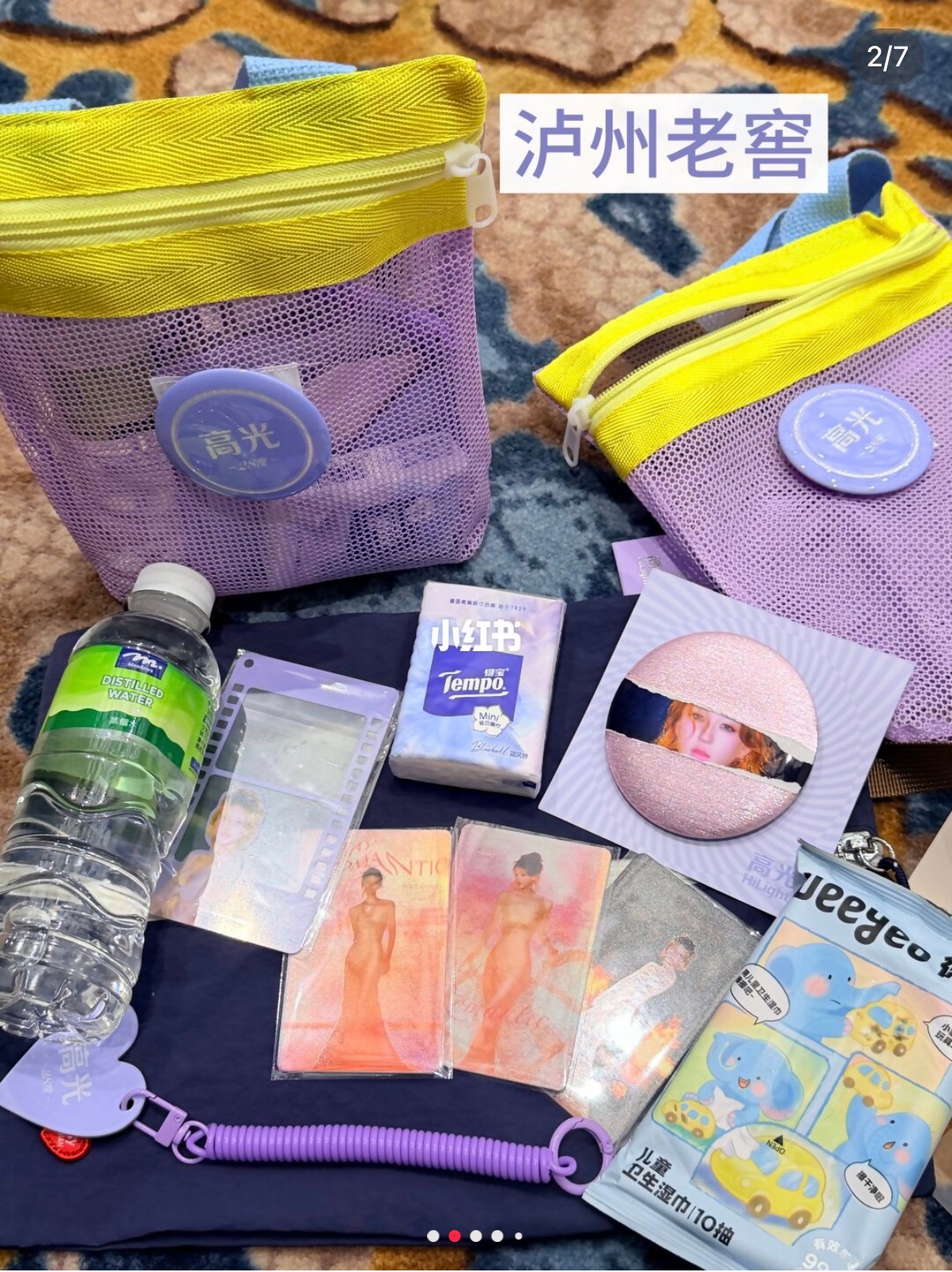 赵露思澳门演唱会，各大品牌全部来助阵，虽远必到，给粉丝准备的惊喜也很多啊啊啊真的