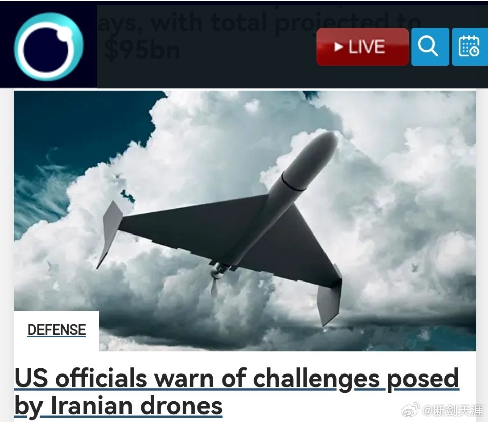 美伊以冲突 美国官员警告称，伊朗无人机的出现带来了诸多挑战。据参加此次闭门简报会