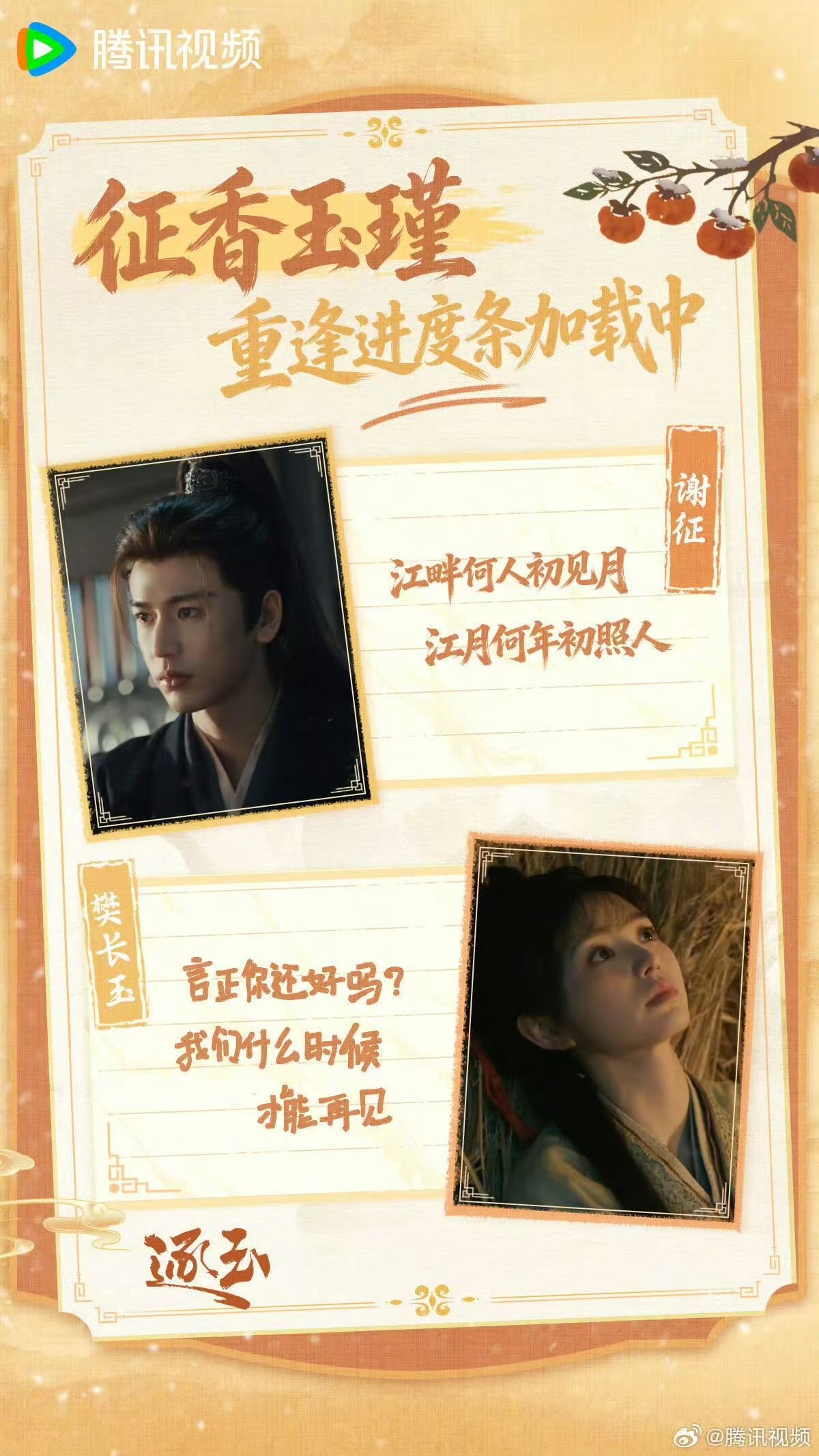 张凌赫田曦薇云各一方张凌赫田曦薇征香玉瑾重逢张凌赫田曦薇云各一方，可以可以，