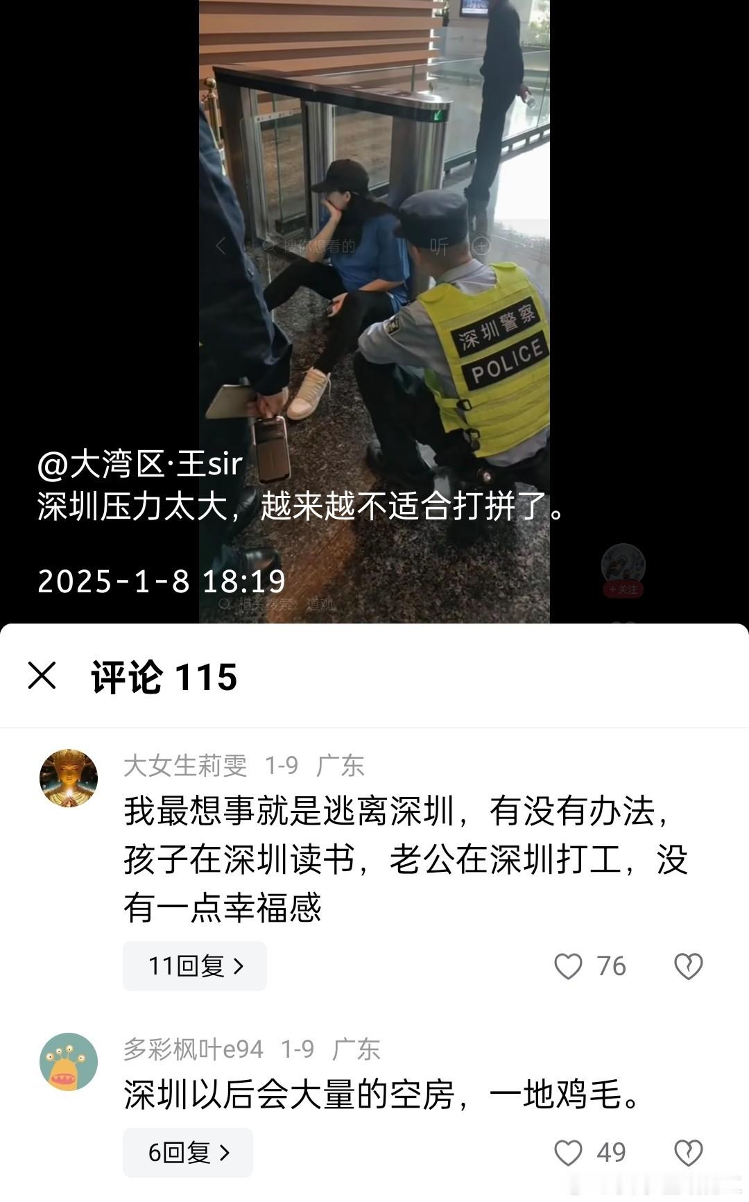 这地方已经逐渐港化了，没钱呆在这种逼地方的确是煎熬，一个个朝死里卷，你要是科比那