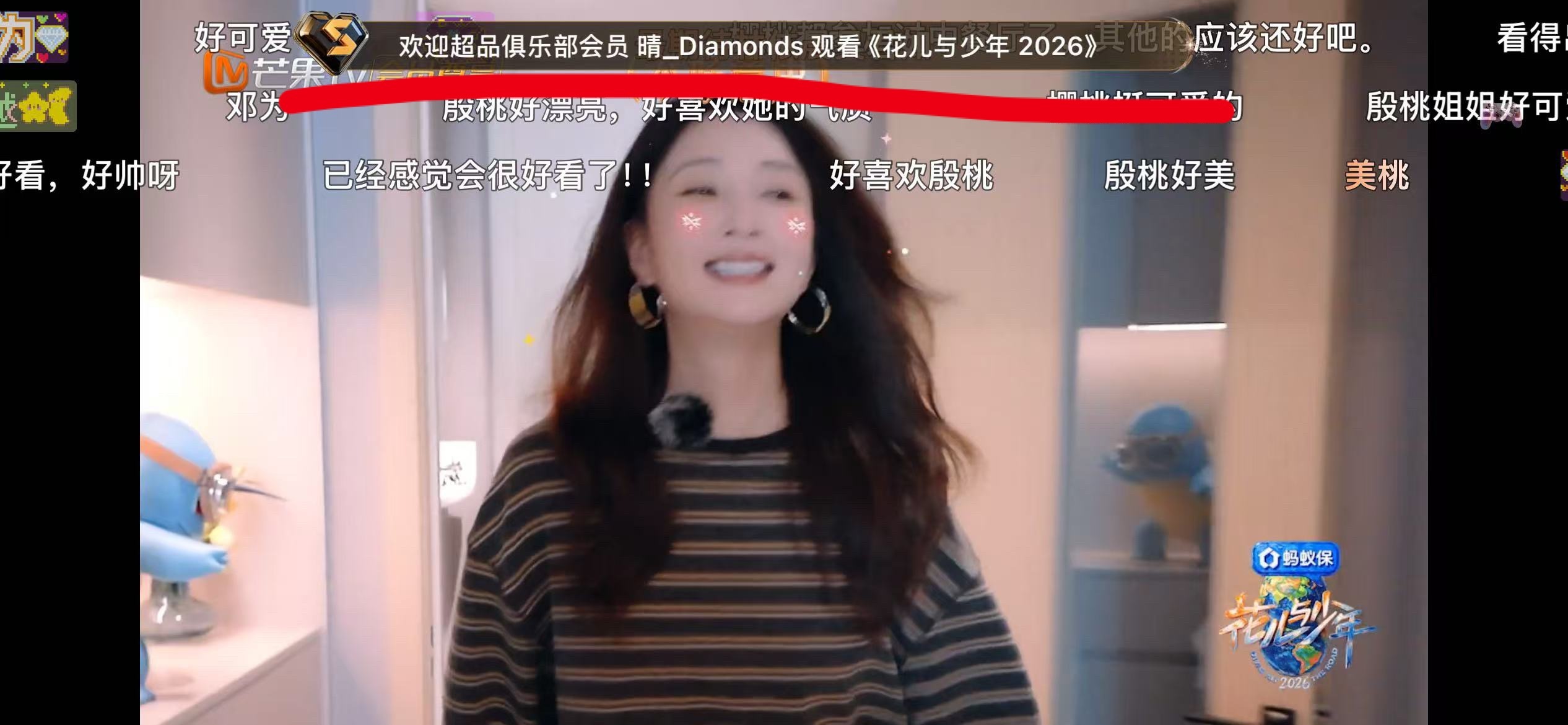 欢迎超品俱乐部汇源晴奶观看花儿与少年[赢牛奶] ​​​