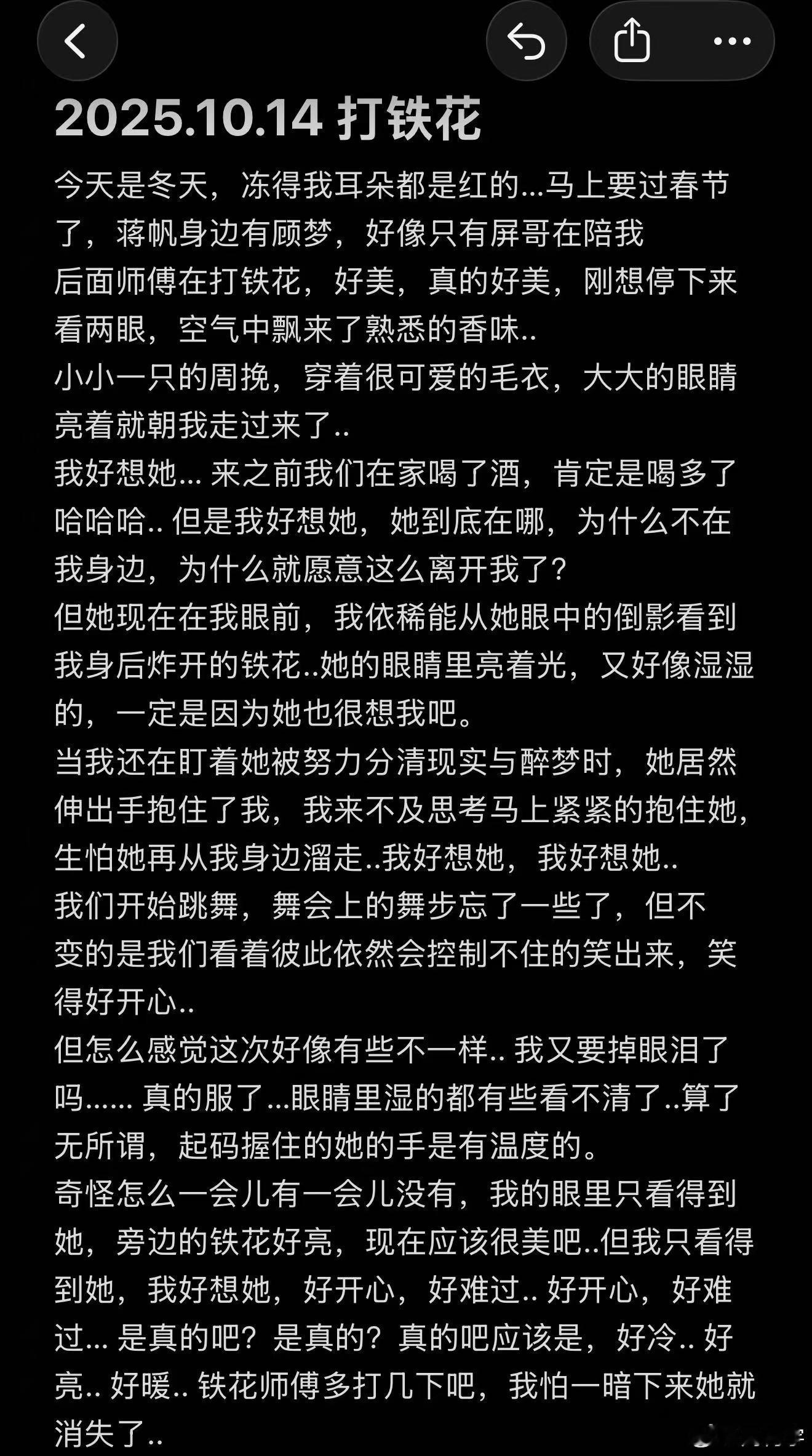 额滴神啊采访里周课余说的写完发给包尚嗯看日记... 