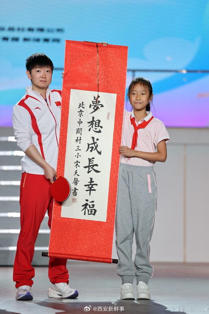【#孙颖莎大家继续一起努力吧#】#孙颖莎说大朋友小朋友都成长了# 9月23日，发