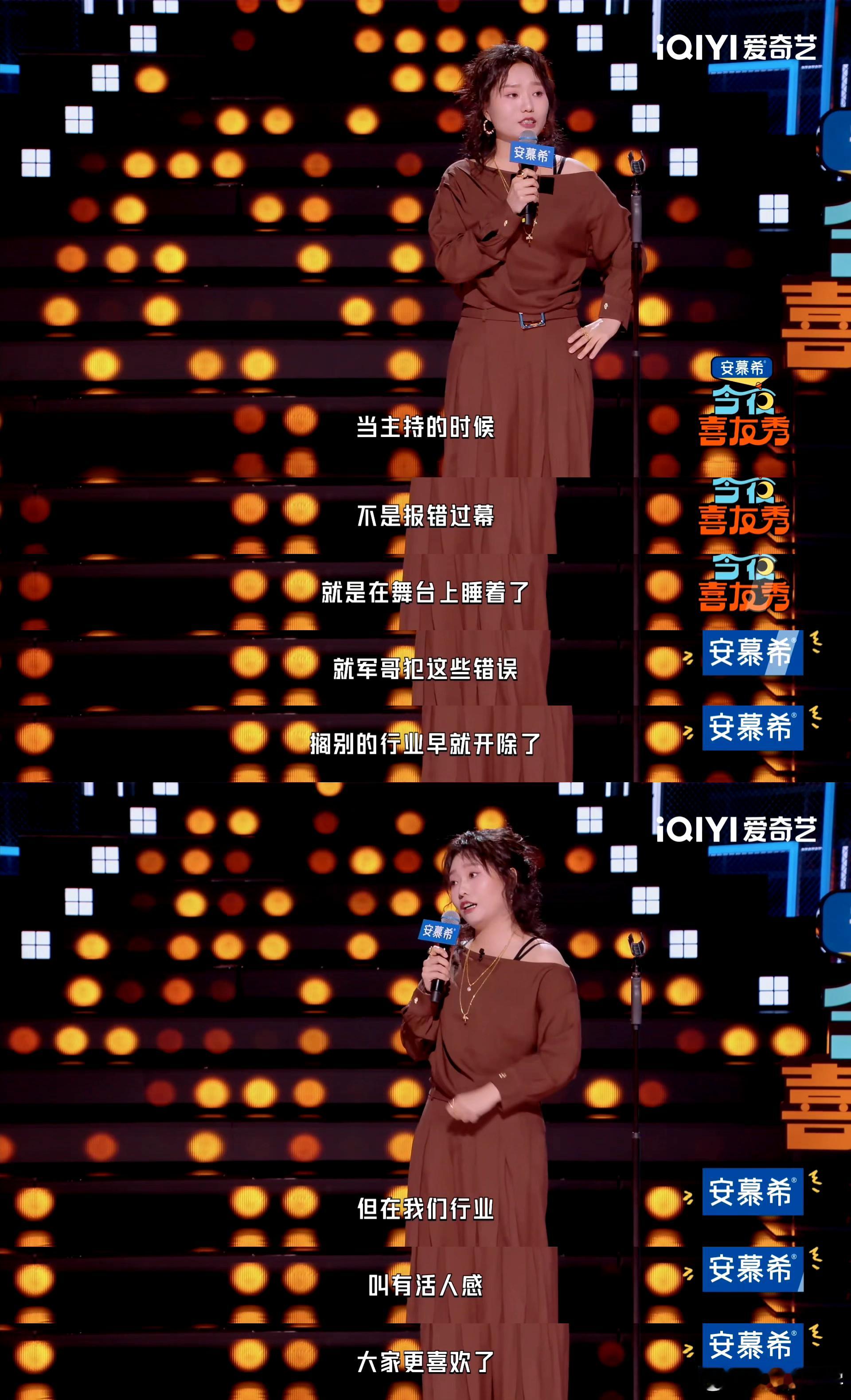 娱乐圈业务能力越差业务能力越强今夜喜友秀 这期今夜喜友秀三观太戳人，比起面面俱到
