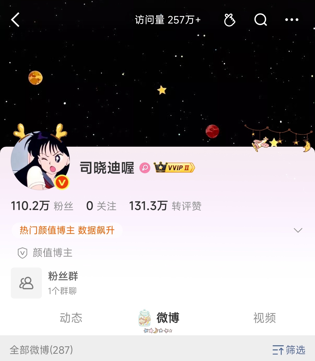 司晓迪大眼粉丝已经110w了先前发vb说到110w会放年度大瓜还送檀健次的你们觉