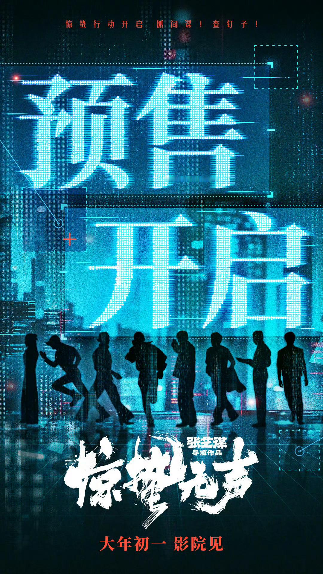 春节档电影票房预测2026年春节档预售今日开始，6部影片鸣枪开炮，你看好谁拿下今