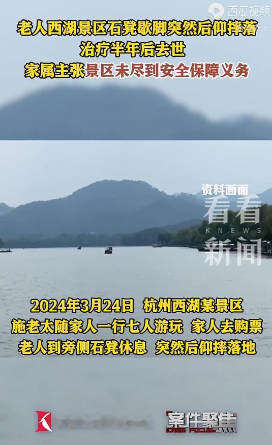 浙江杭州，老人和家人去景区玩，买票时，老人找了个石凳歇脚，结果一个没注意，后仰摔