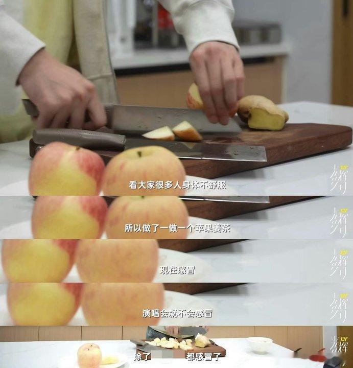 宋亚轩请厨师给时代少年团做饭 宋亚轩给时代少年团做苹果姜茶 宋亚轩给时代少年团做