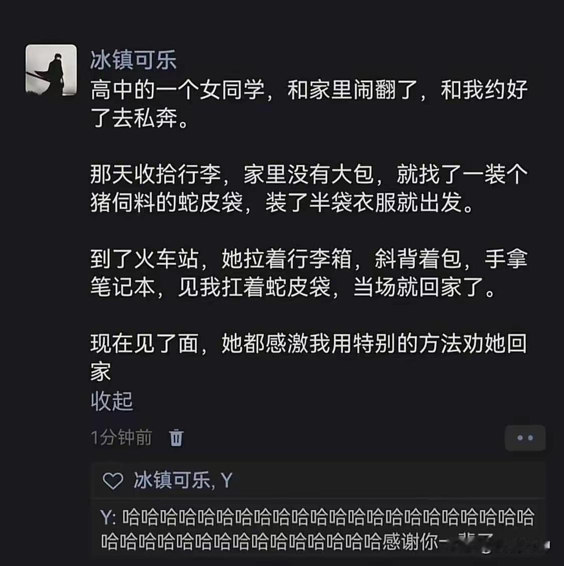 我也想过离家出走，我是个喜欢做计划的人，有了想法后就盘算什么时间走，往哪个方向走