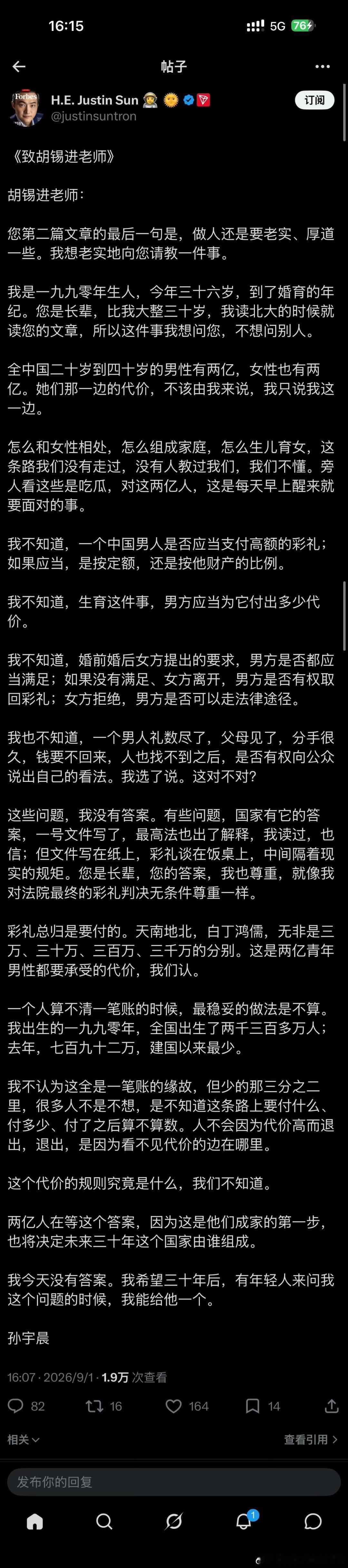 孙割这回的小作文真的更宏观了，不知道胡锡进怎么解答！但是无论如何，也不是你曝光你
