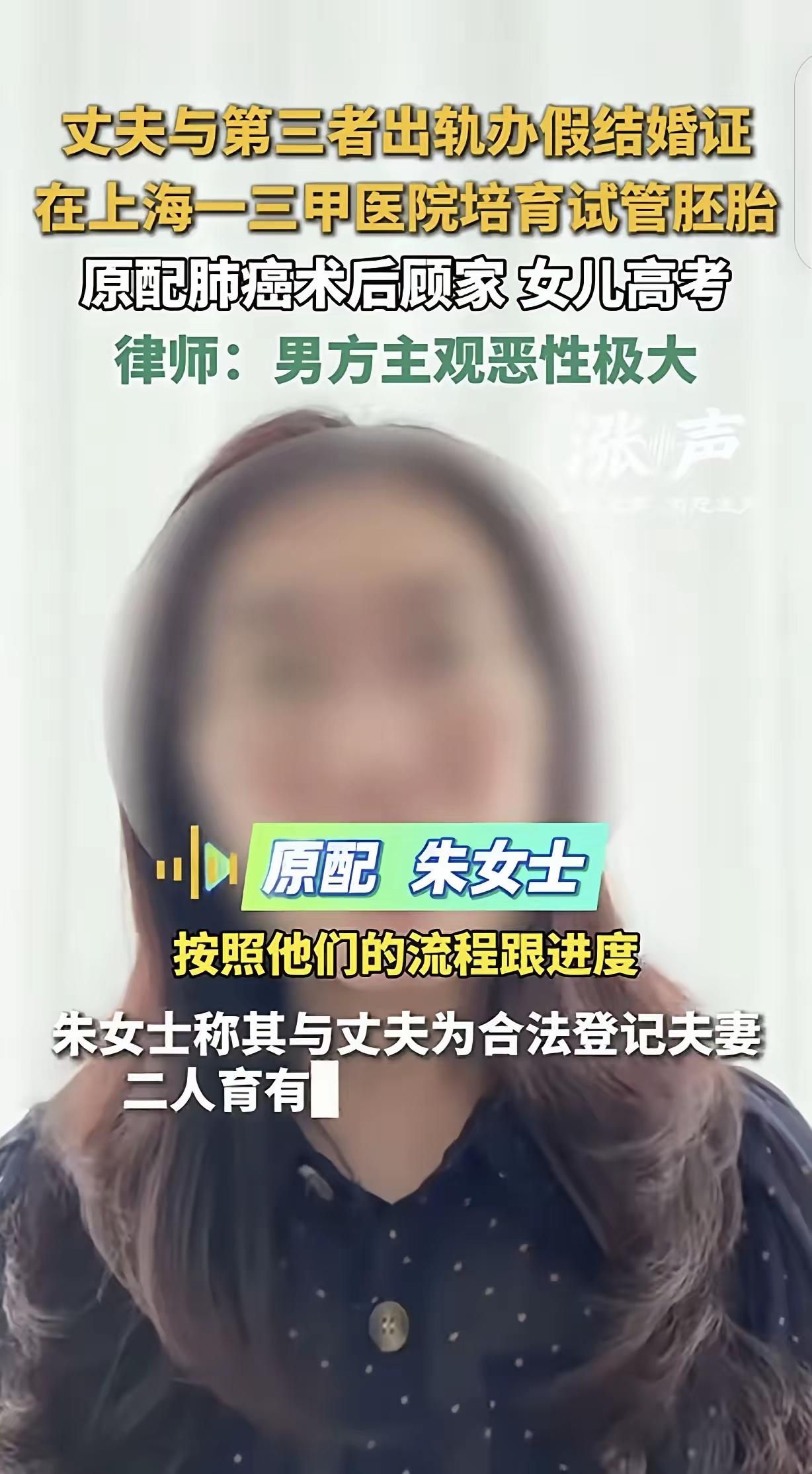 寒心！妻子肺癌术后在家休养，丈夫拿假结婚证陪第三者做试管，预产期撞上女儿高考，问