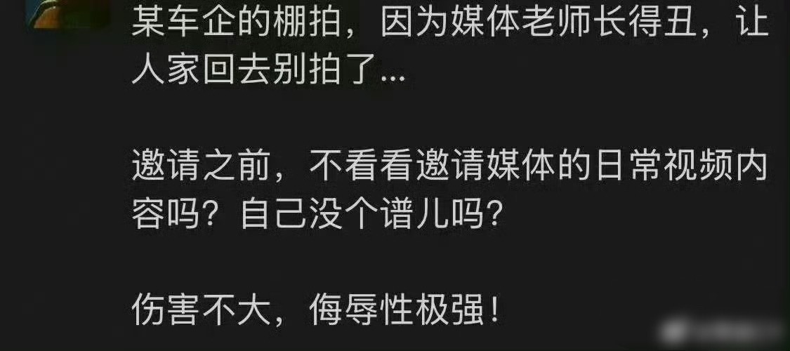 想知道是哪家车企万一邀请我就不去了到了现场我怕尴尬