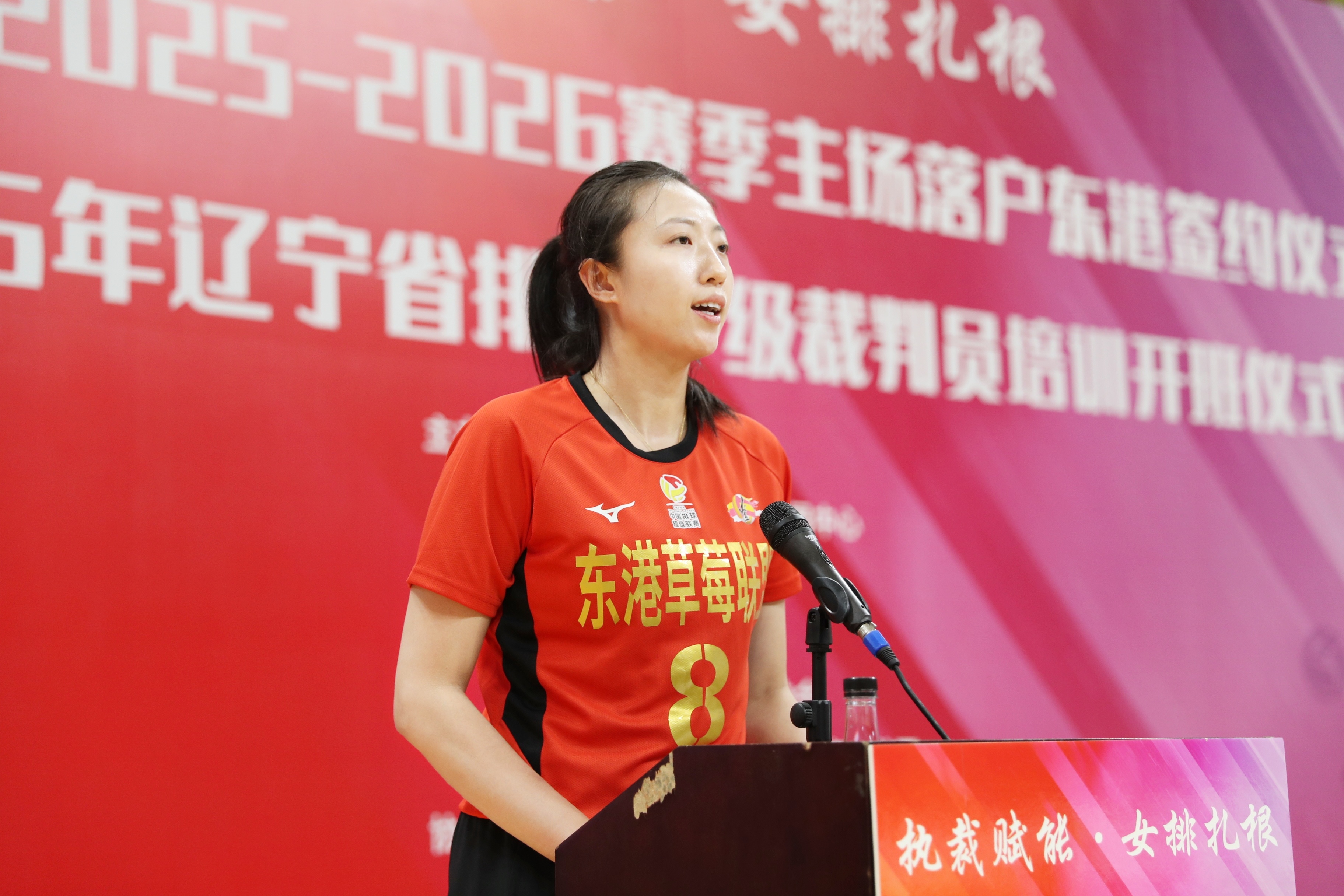 辽宁女排2025-2026赛季主场继续落户丹东东港 ​​​