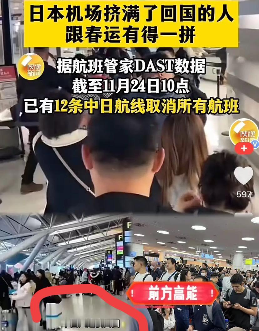 这下好了！！
​当初非要去日本的那些人
​现在关西机场人满为患，全是排队改签的，