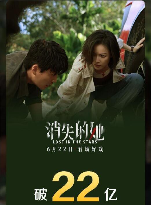 今天去看了《消失的她》，这部剧在设计上主打反转，感觉是低配版的《看不见的客人》。