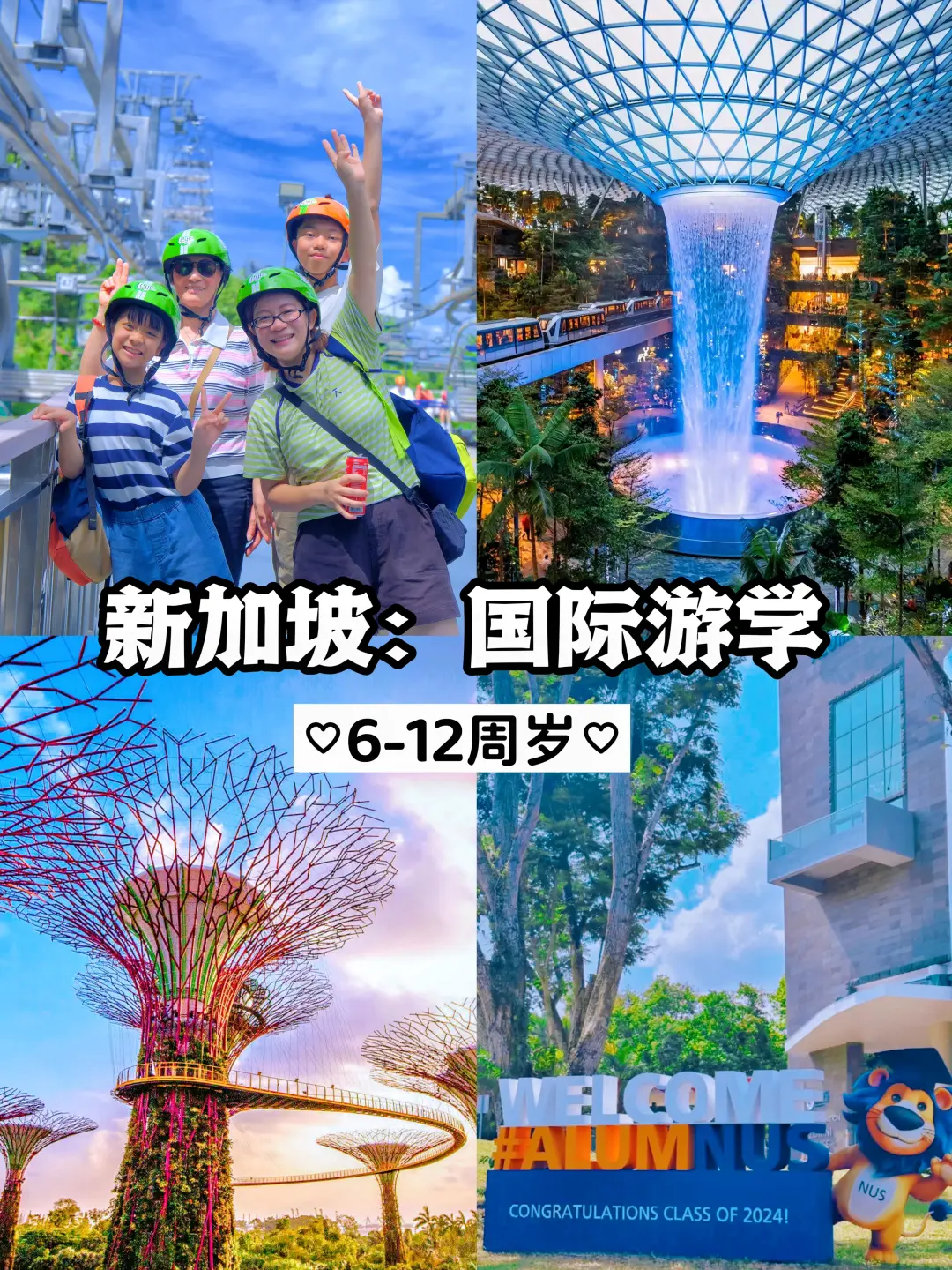 亲子游第一次出国不知道怎么选❓推荐这三个