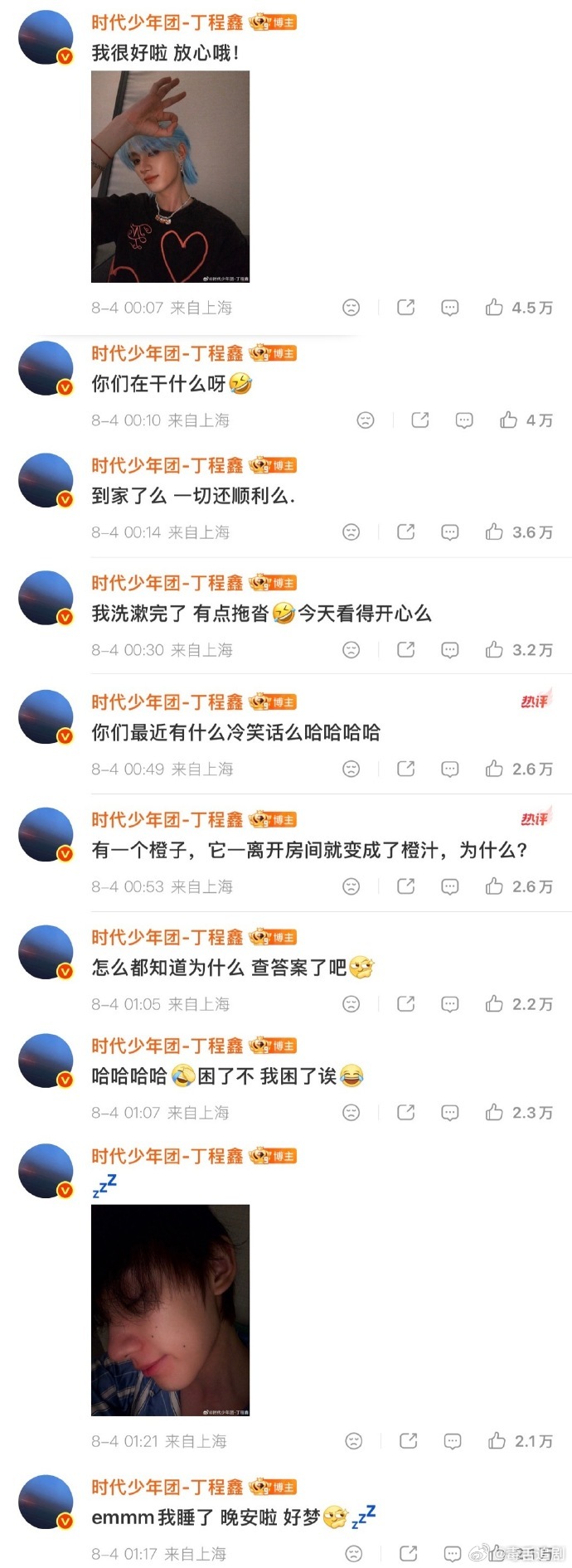 丁程鑫手出血后保平安  丁程鑫连发十条给粉丝报平安 台上隐忍不表露半分痛苦，台下