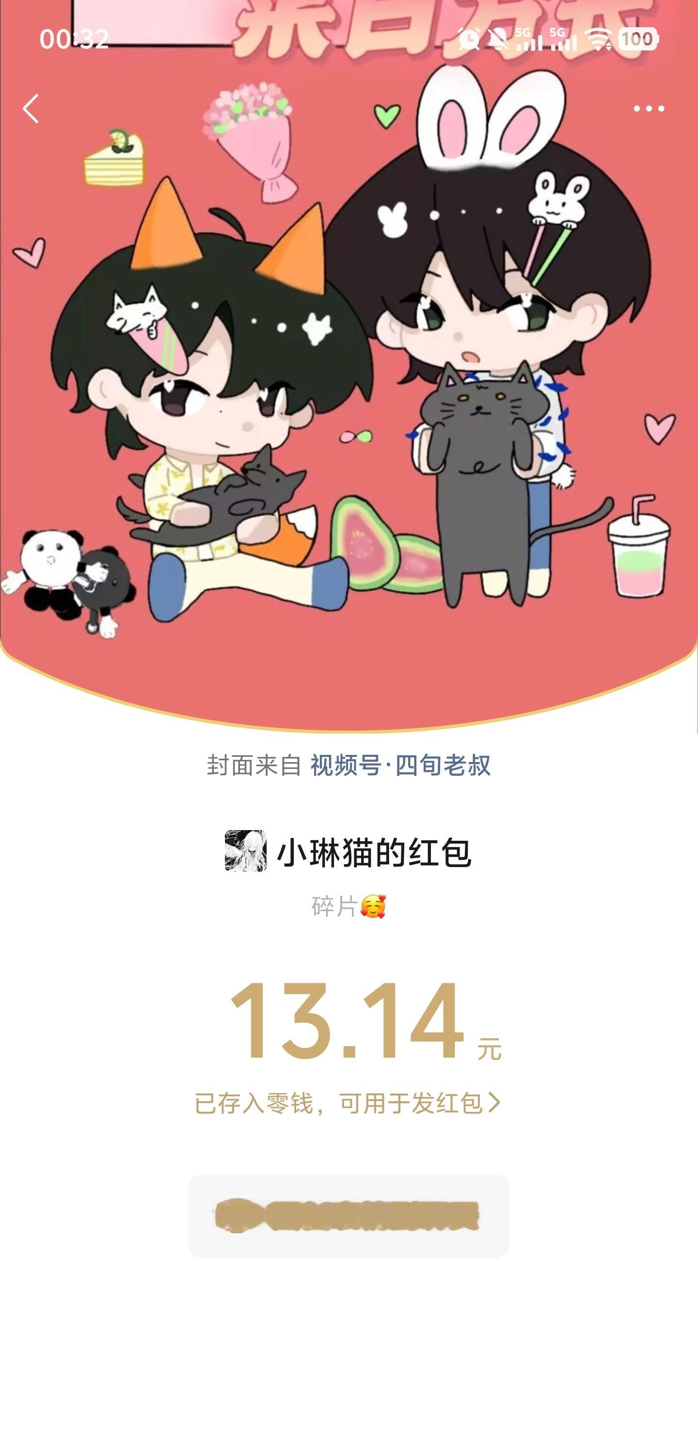 小猫来爱我了
