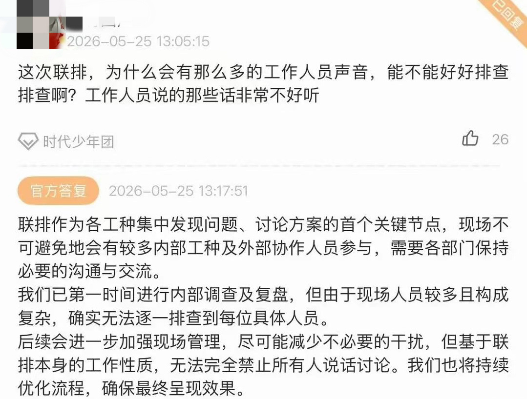时代少年团也不舒服了