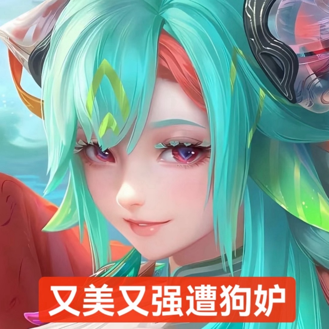 谢谢大家，我很高兴获得 宗教英雄玩家  这个奖项，首先呢，我要感谢我家心肝，没有