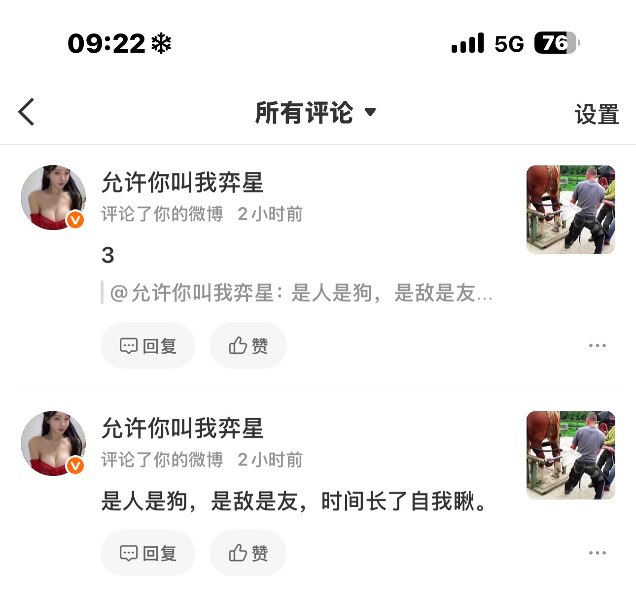 你咋了啊兄弟 你没事吧