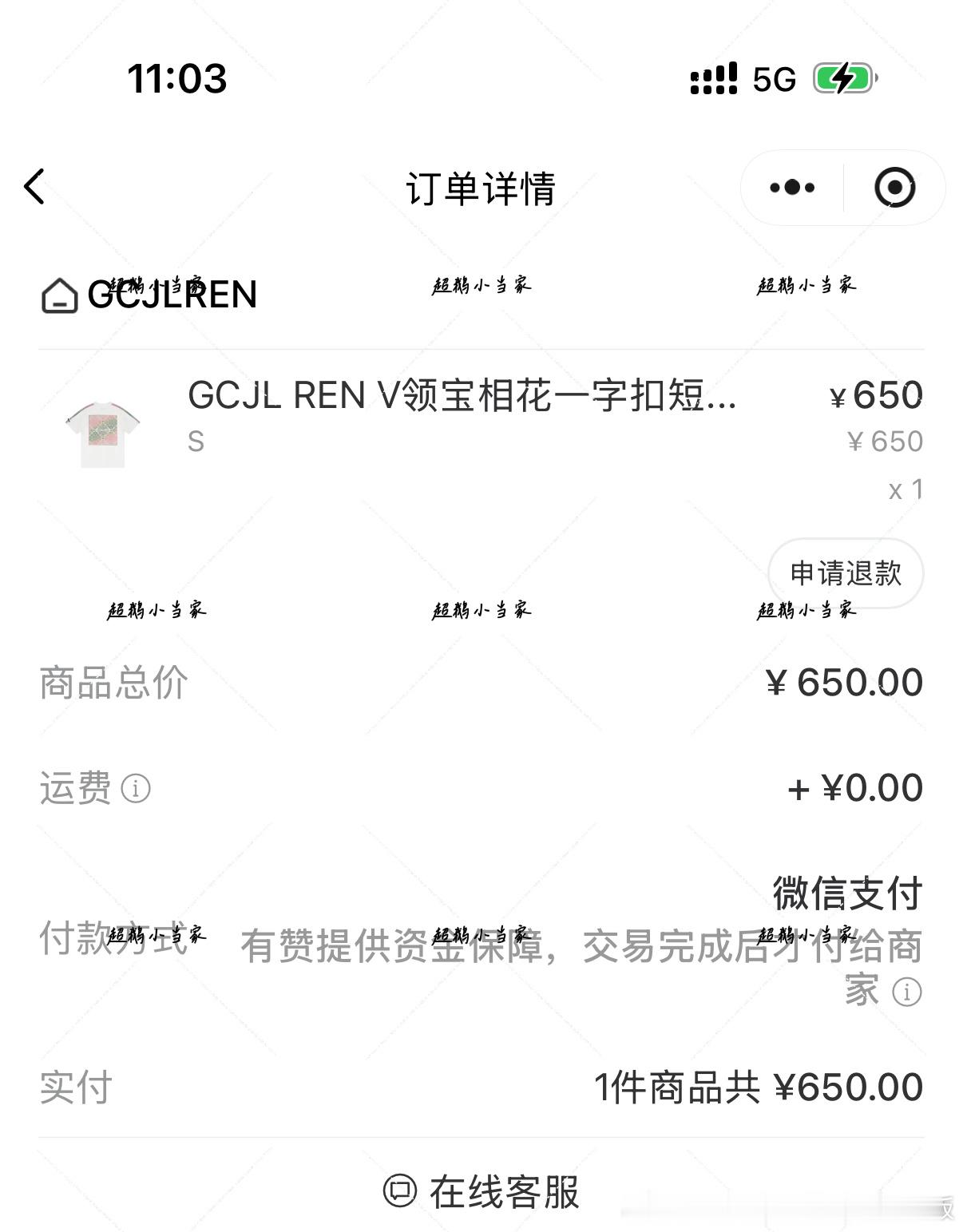 任嘉伦  拿下
